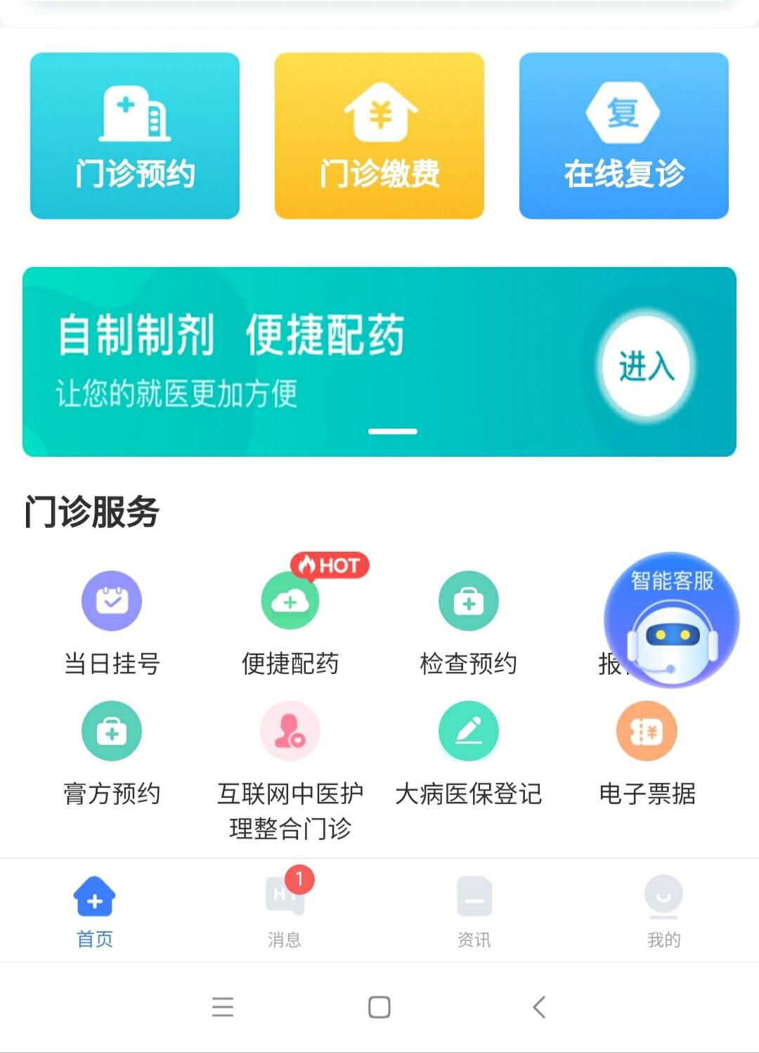 关于泰安市中心医院（泰山医学院第五附属医院）加微信咨询挂号的信息