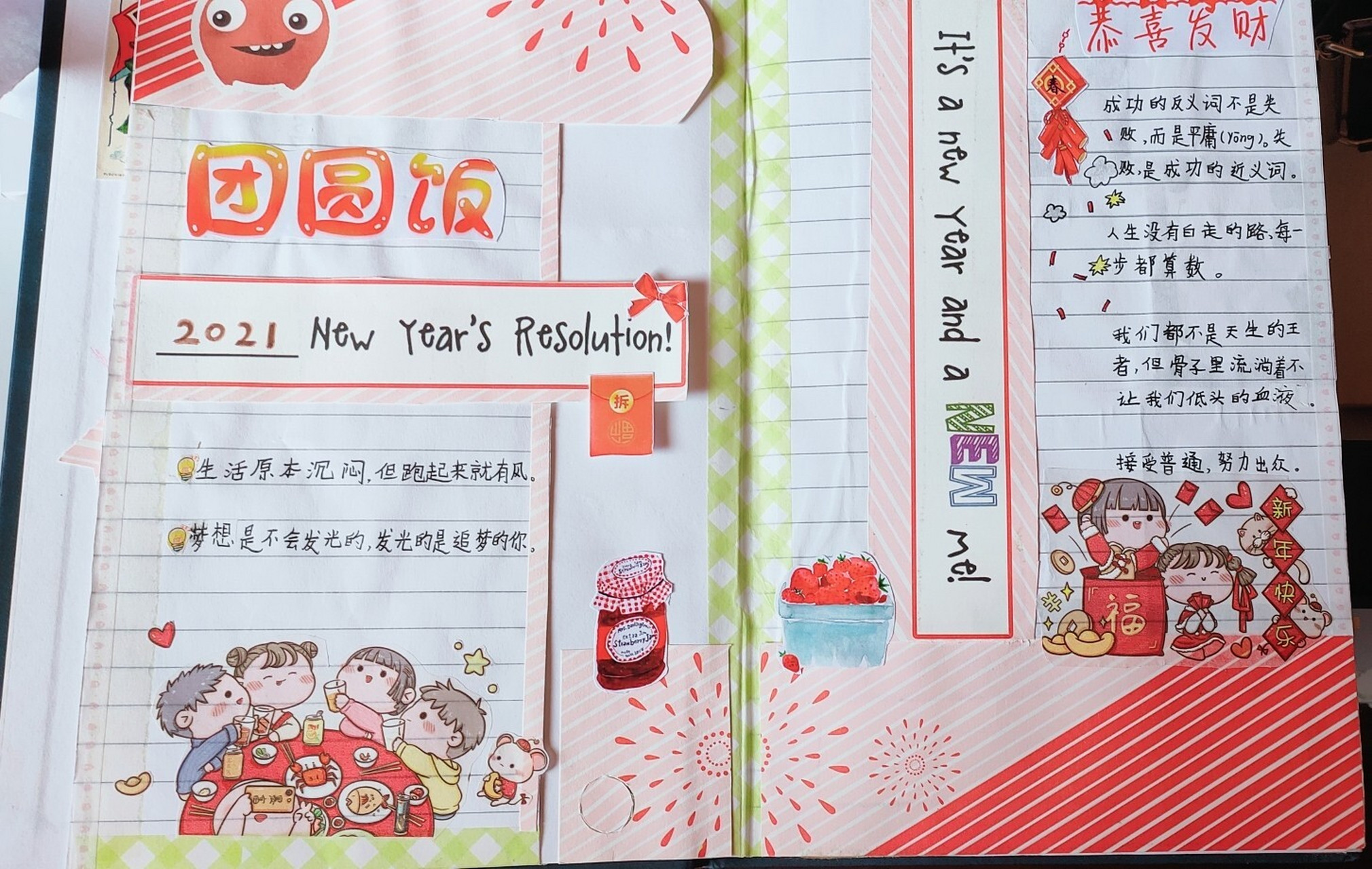 2021年小学生手帐 四年级男生学习手帐分享 参考了很多大神的排版(都