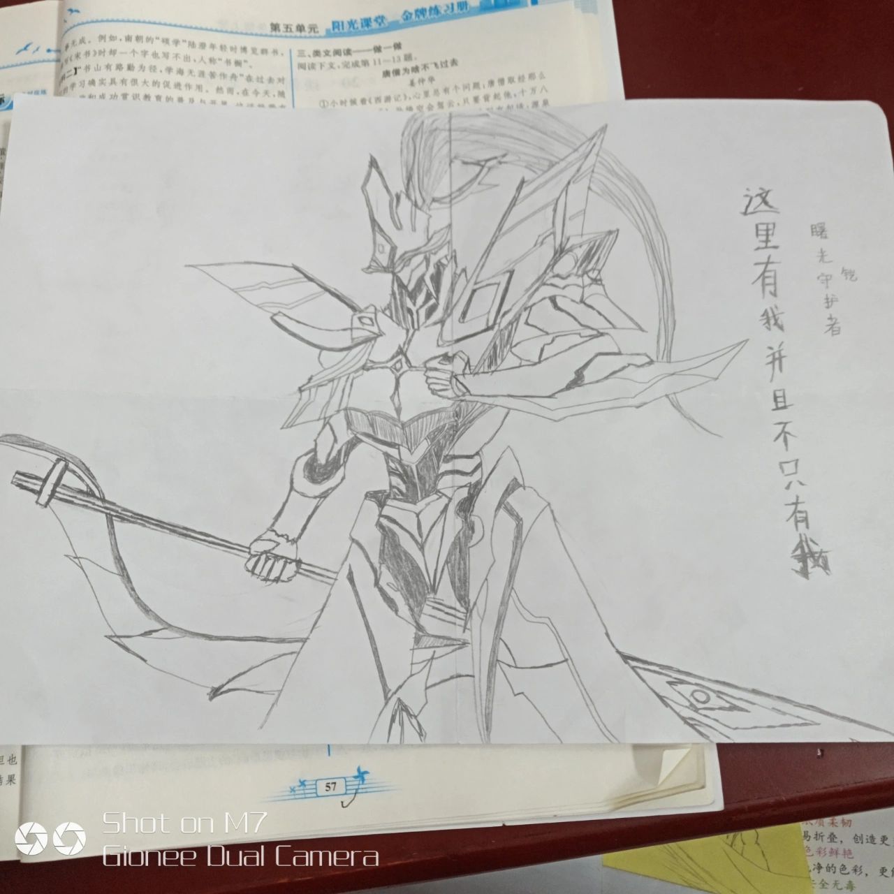 铠曙光守护者 铠曙光守护者.新年第五幅画.