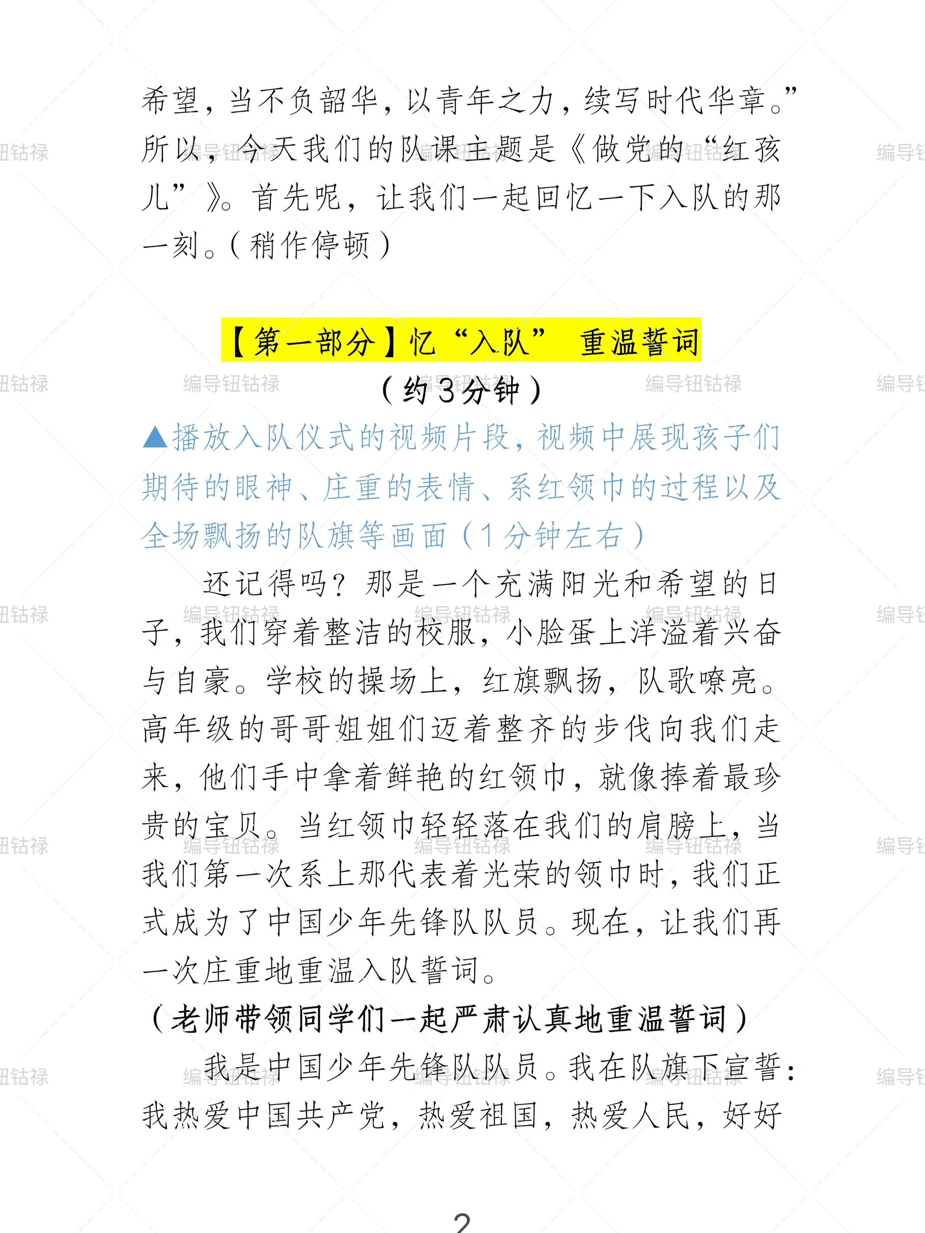 刷课用脚本管用吗的简单介绍