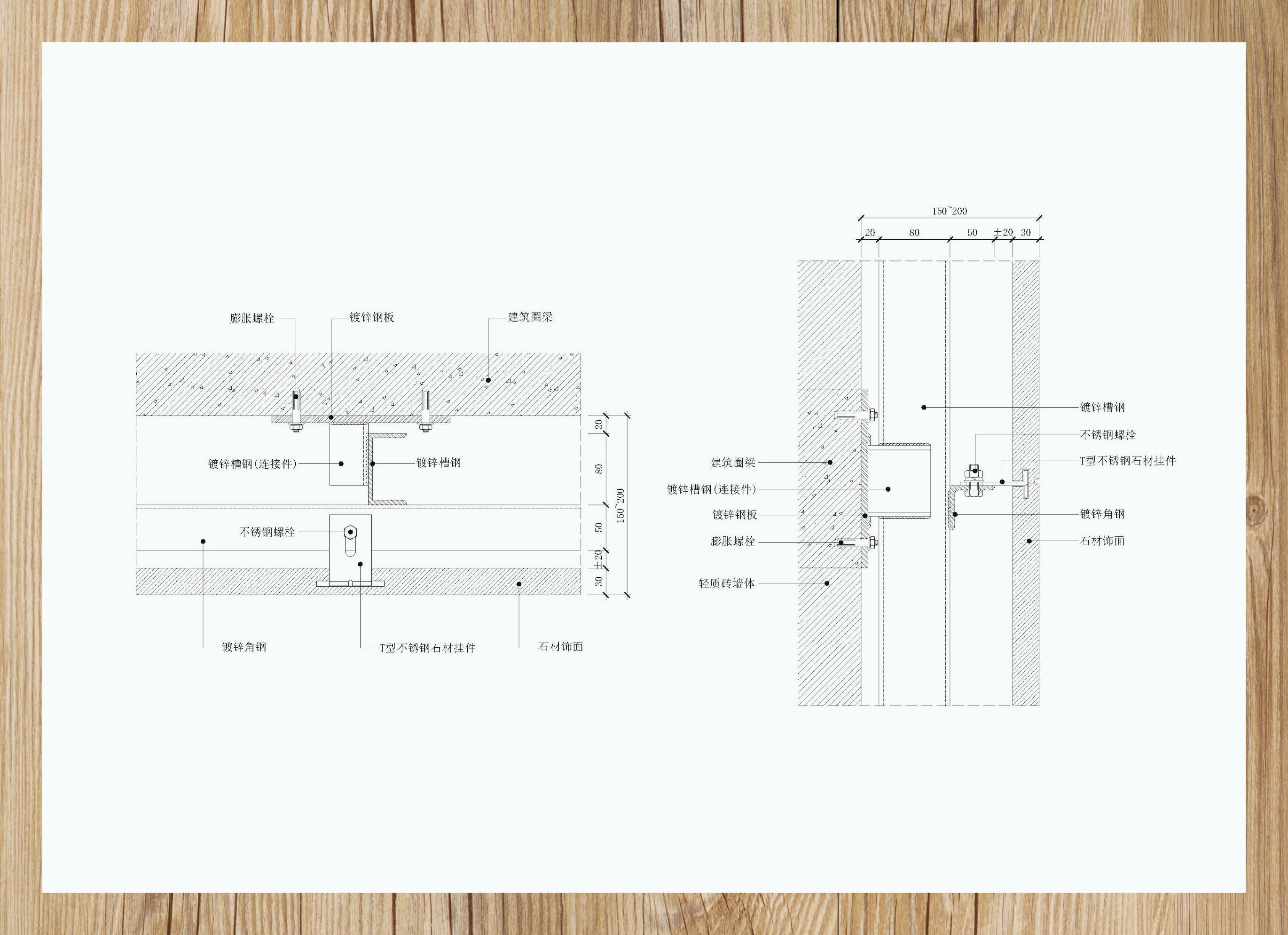 大理石干挂节点详解