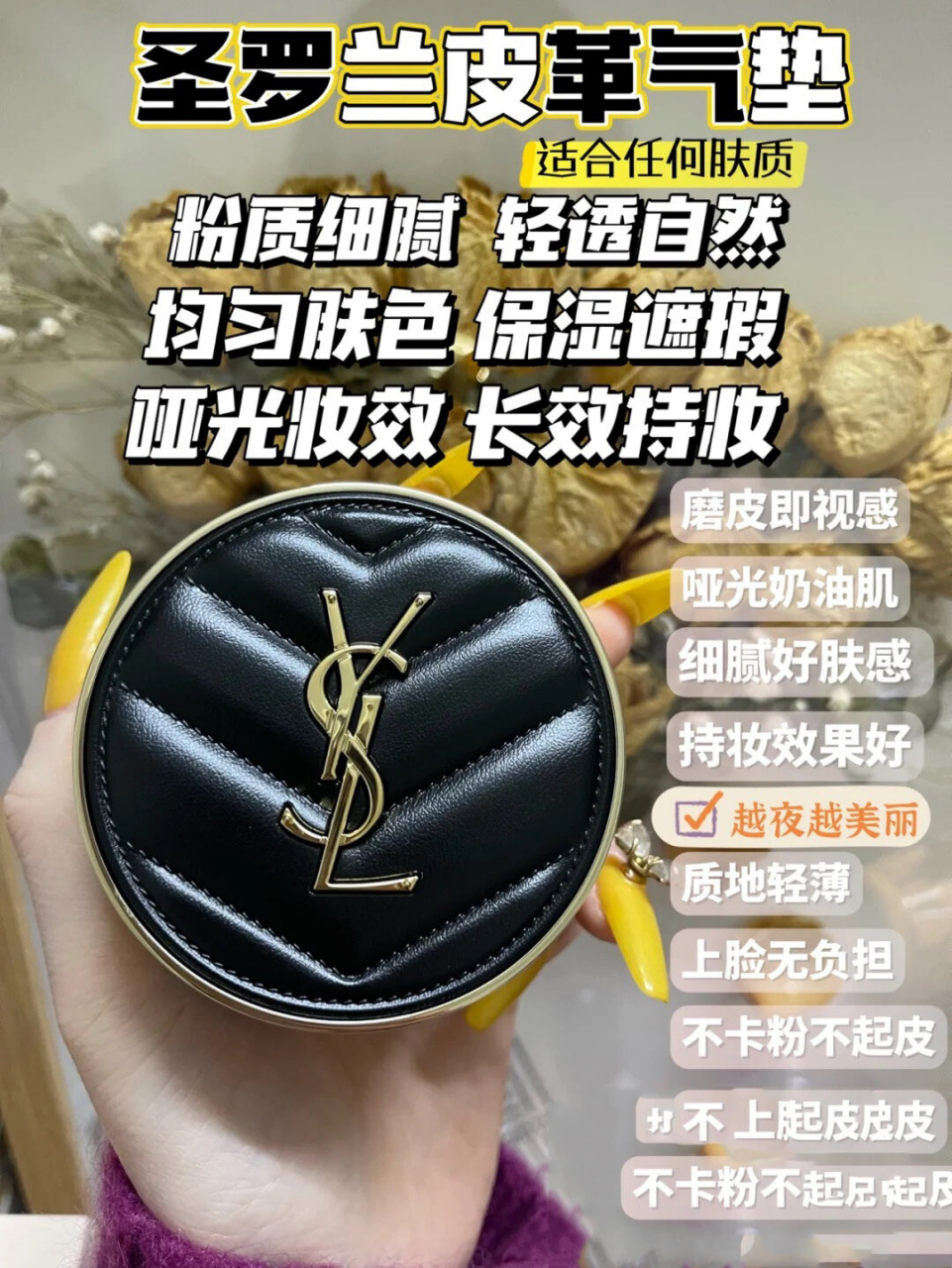 ysl星钻气垫图片