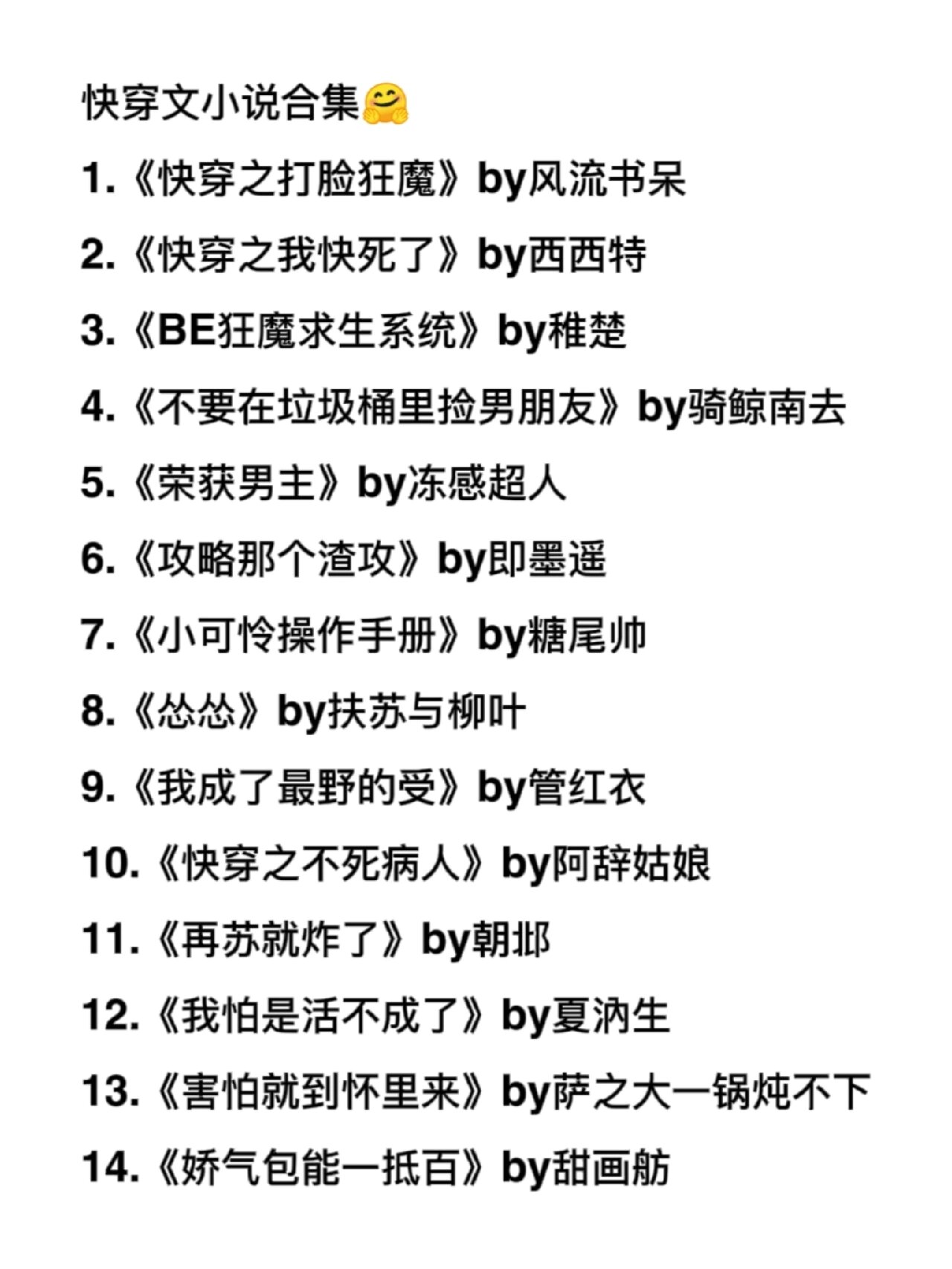 快穿之懒死你算了