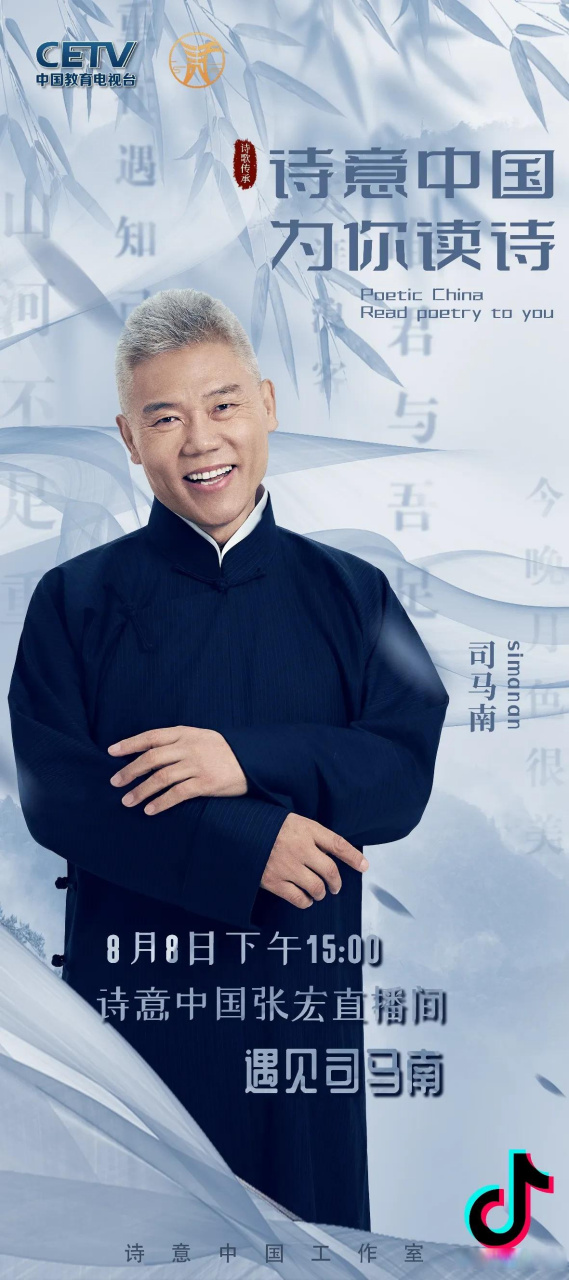 上海著名脱口秀演员周立波嘲讽司马南交响乐吟诵李白的诗《将进酒》