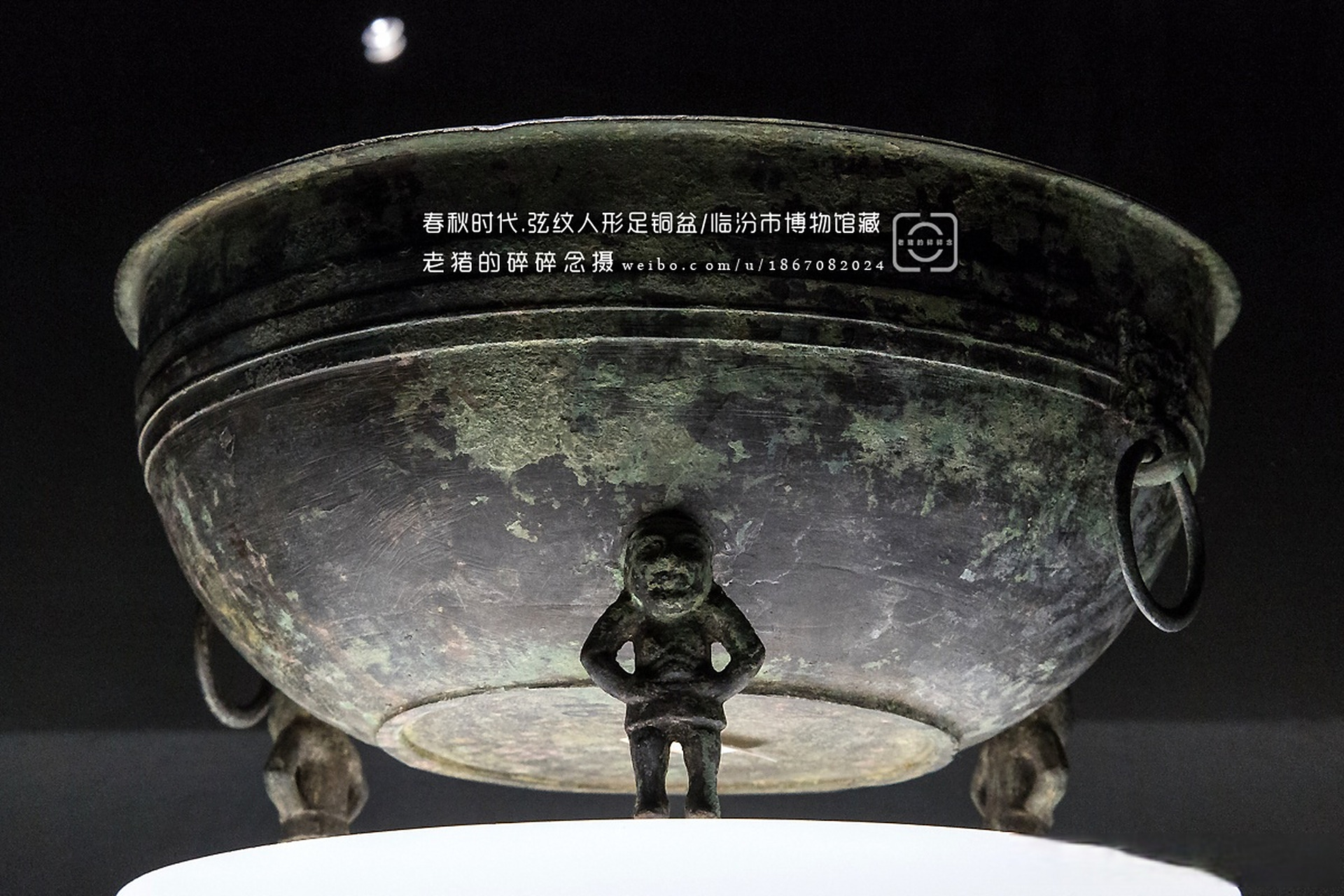 边边角角总能发现奇特的文物 春秋.弦纹人形足铜盆/临汾博物馆藏