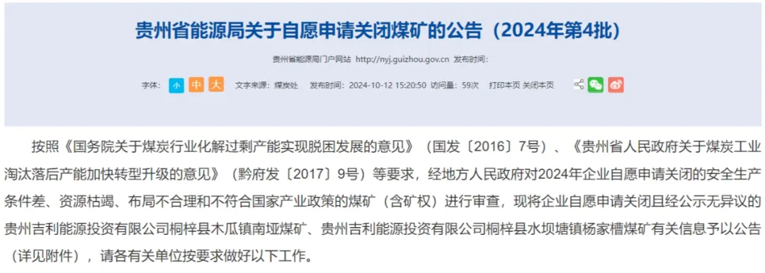 包含研究机构发布报告显示，加密矿业政策监管趋严的词条