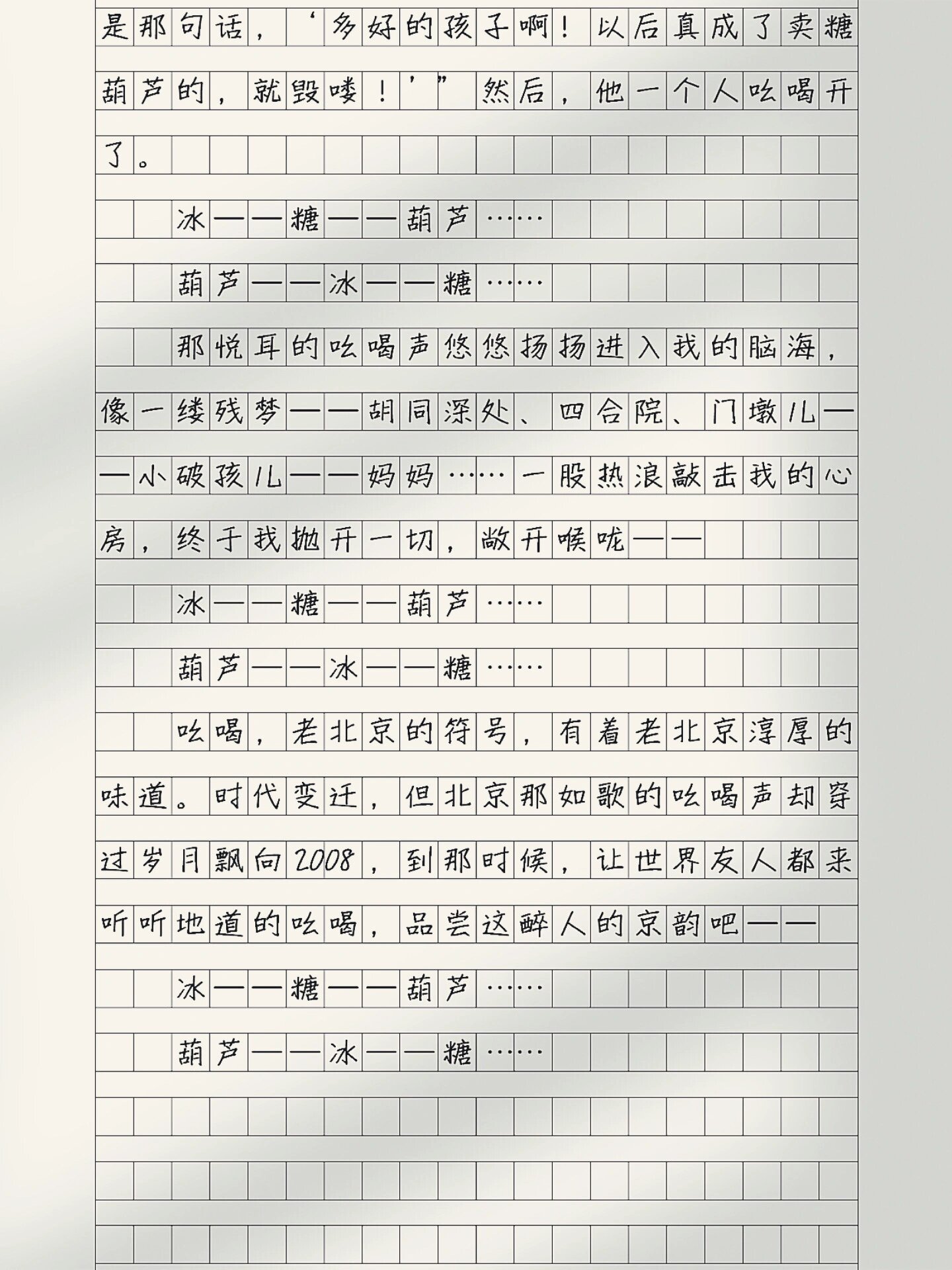 每天一篇优秀作文