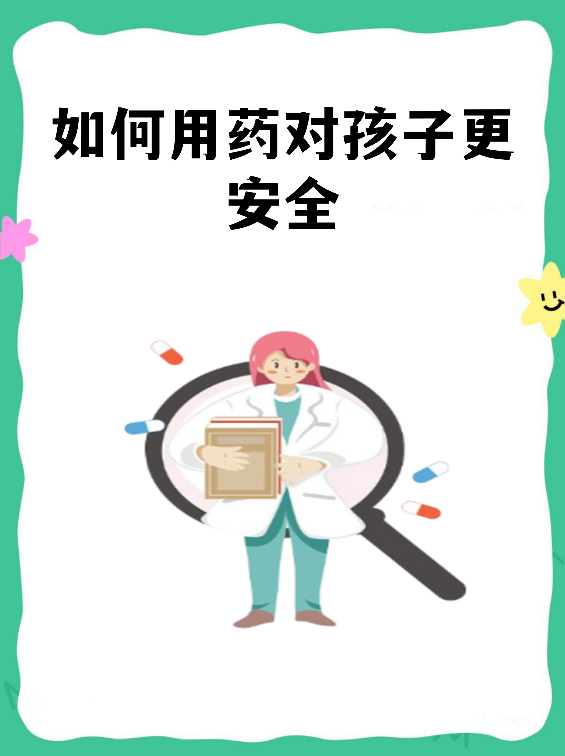 北京大学口腔医院医院排队代办挂号用药剂量精准把控，安全用药无忧的简单介绍