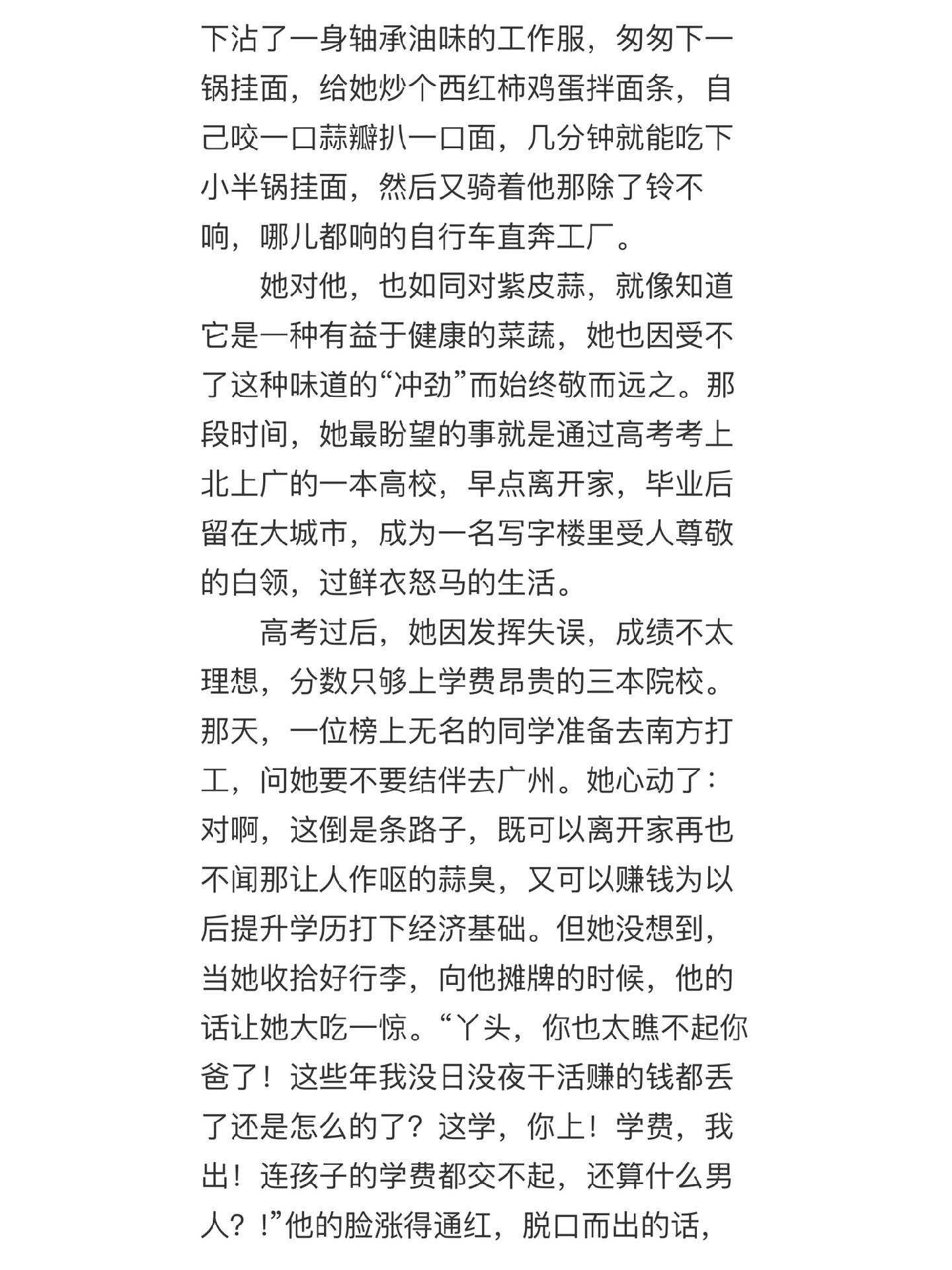 《意林》征稿函及样文