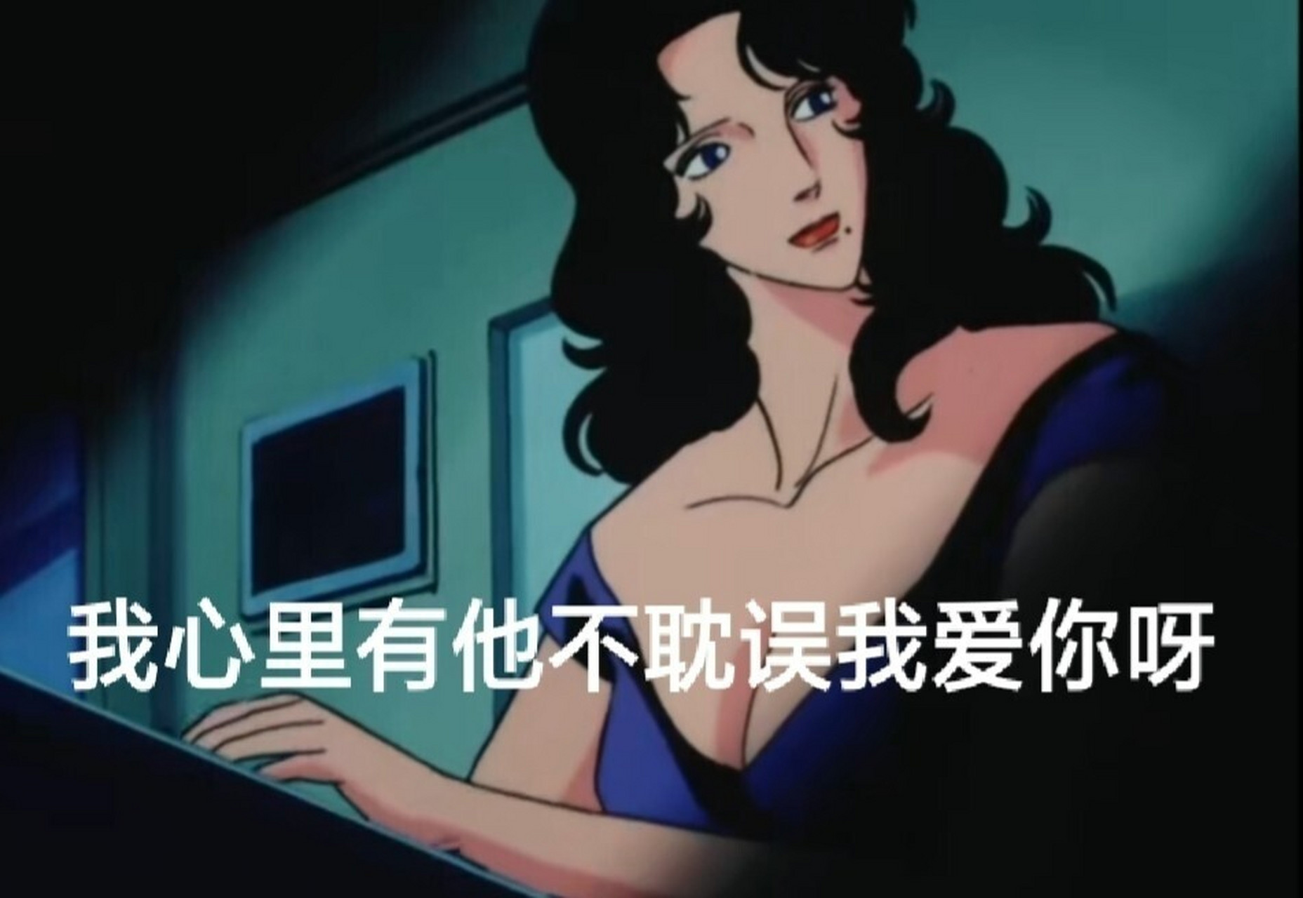 渣女表情包 见一个忘一个