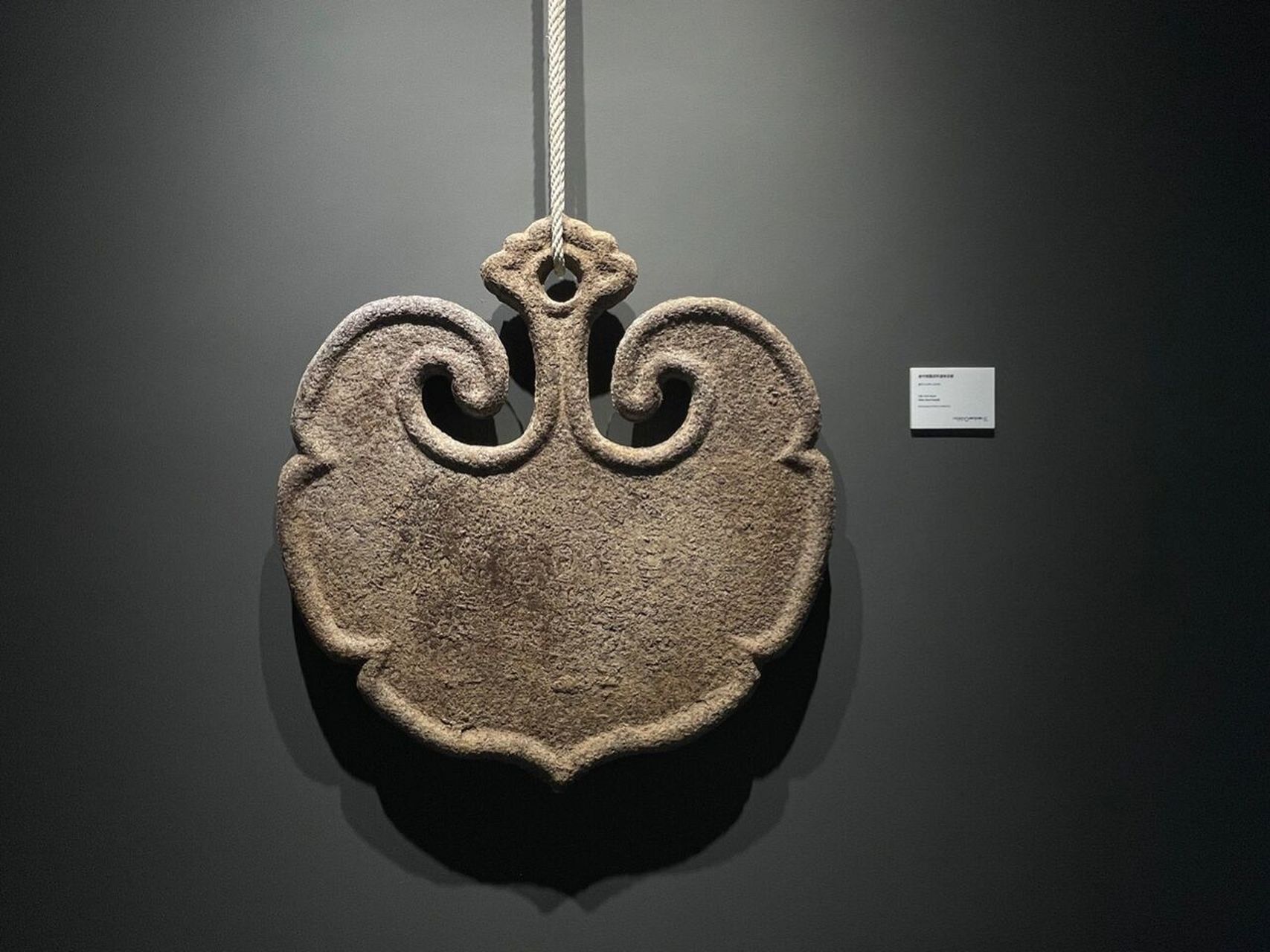 文物欣赏|明昌四年造铁云板 99明昌四年造铁云板 又称"云版","韵板"