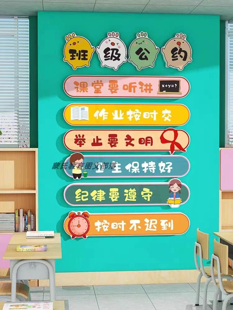 教室一角,班务栏墙贴纸小学班级文化