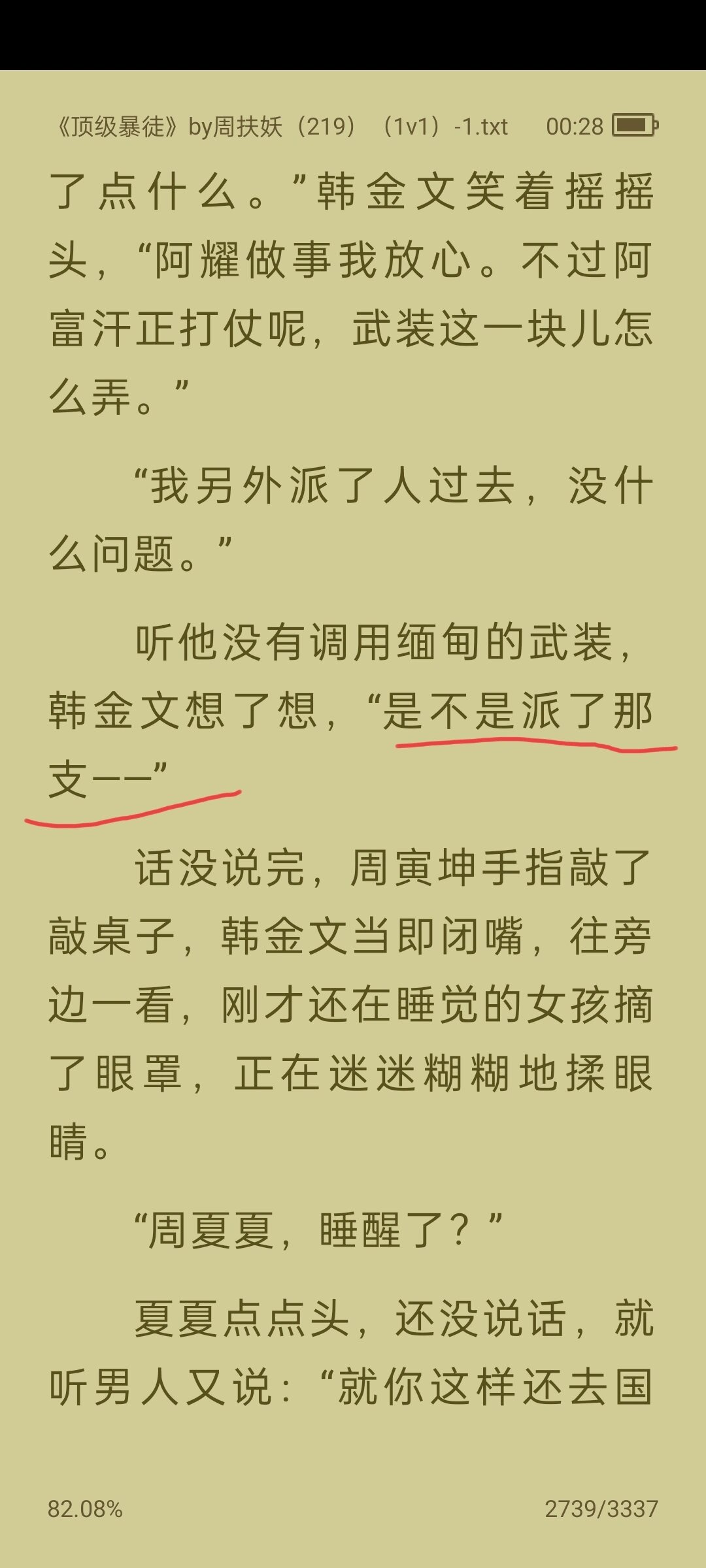 顶级暴徒求解