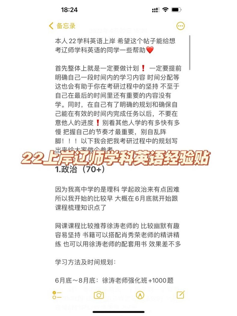 過去的一年很艱難 但也總算苦盡甘來7815希望我的經驗能給23考研