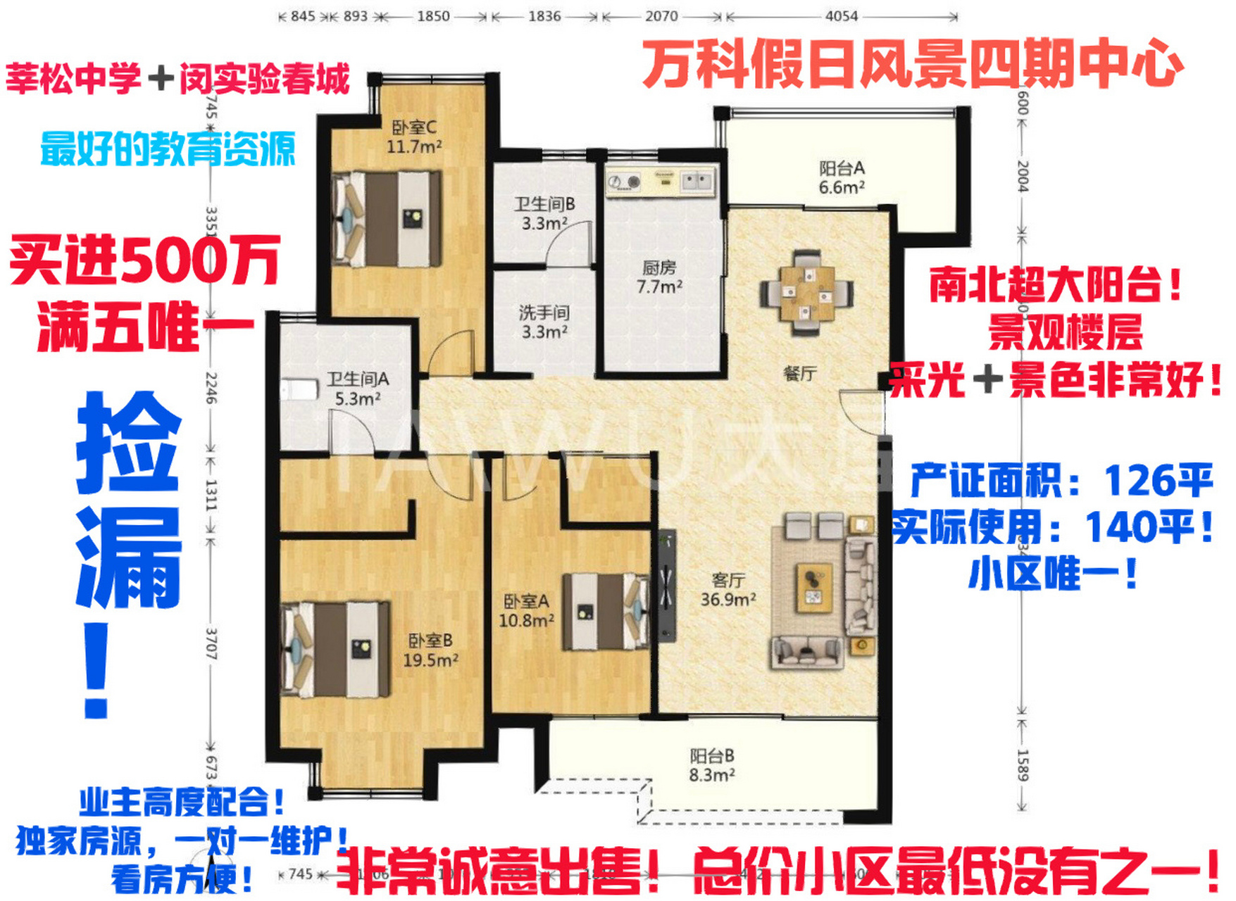 诚 93社区介绍 95区位:闵行春申 94名称:万科假日风景99弄 93