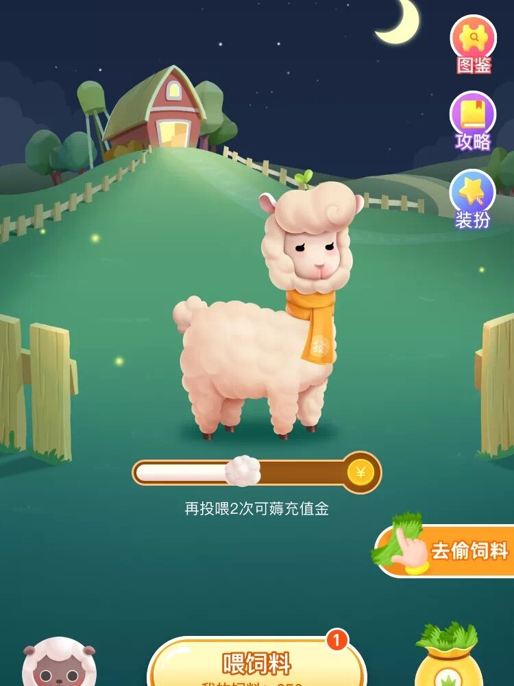 在日常使用各大app时,打开支付宝,你的小鸡91挨揍了,能量被偷了
