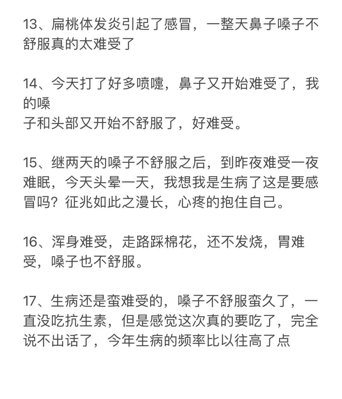 写作素材‖描写生病的句子97可收藏 1,嗓子疼,痛得让人无法忍受