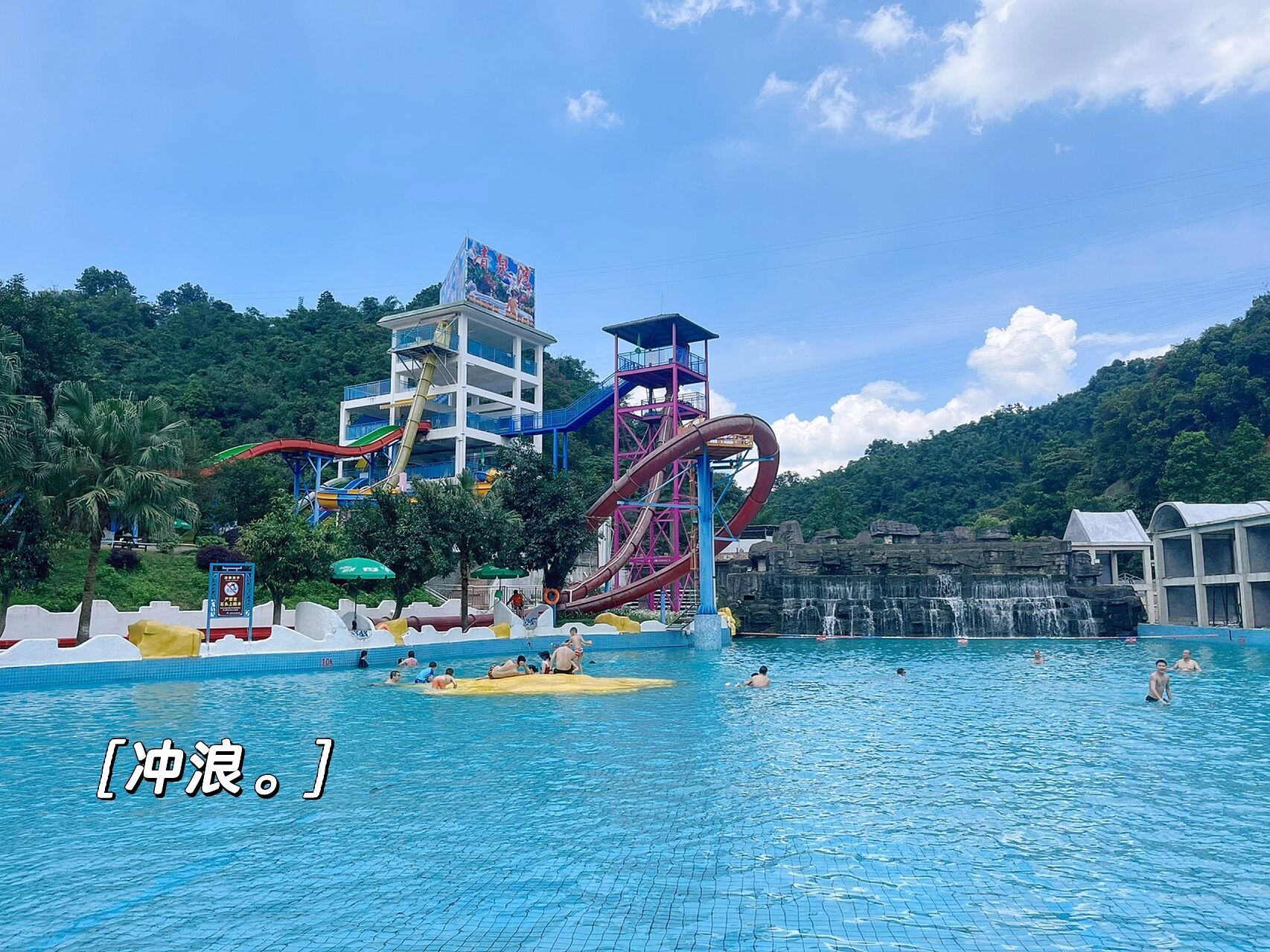 遛娃丨清远水上乐园yyds!