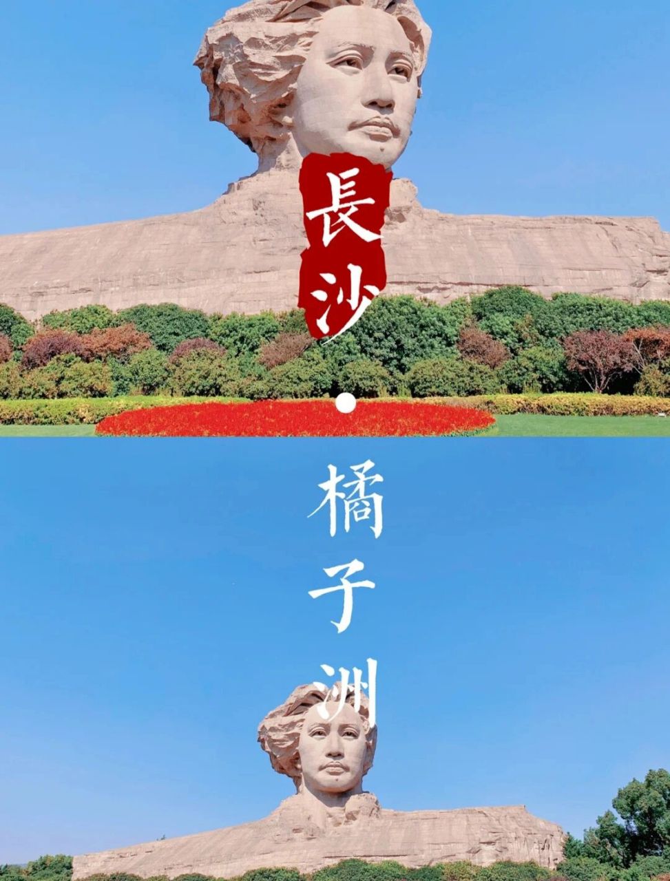 长沙橘子洲游记!