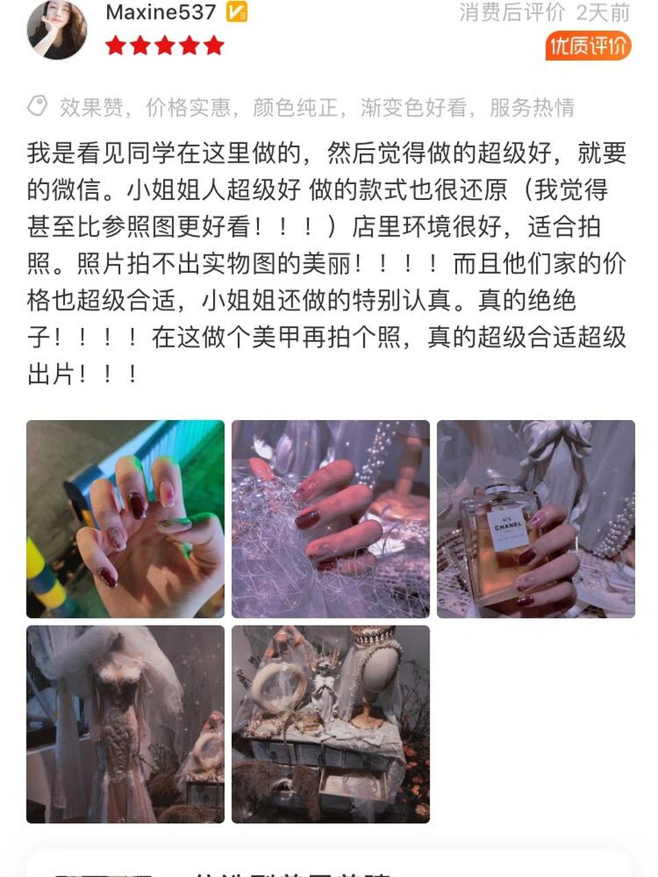 这是一家让顾客主动写百字好评的美甲店 实打实的好评,真心超级感动