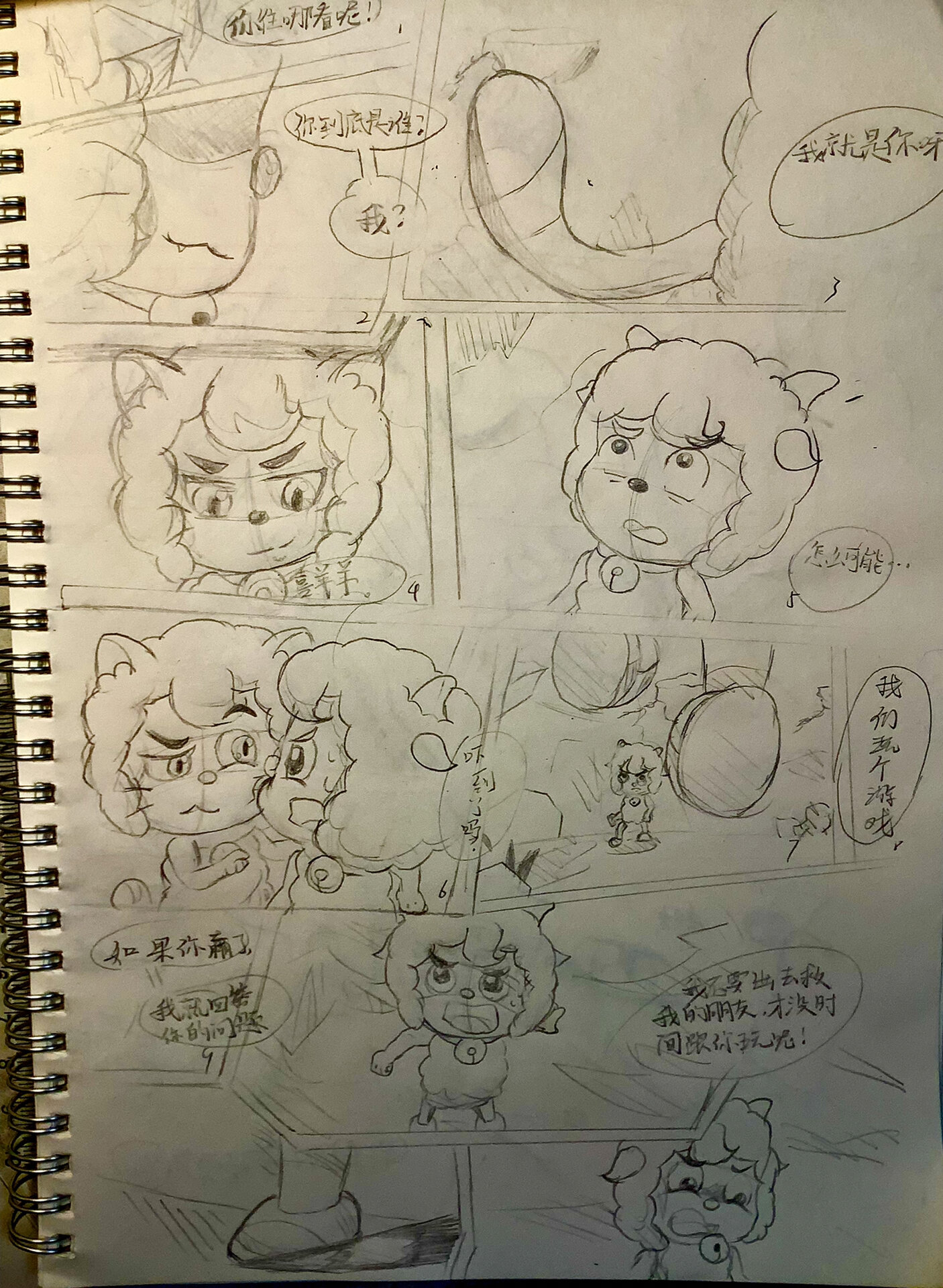 喜羊羊猫化漫画1(勿盗)满15赞更 画完美羊羊黑化漫画后 立刻更新了 喜