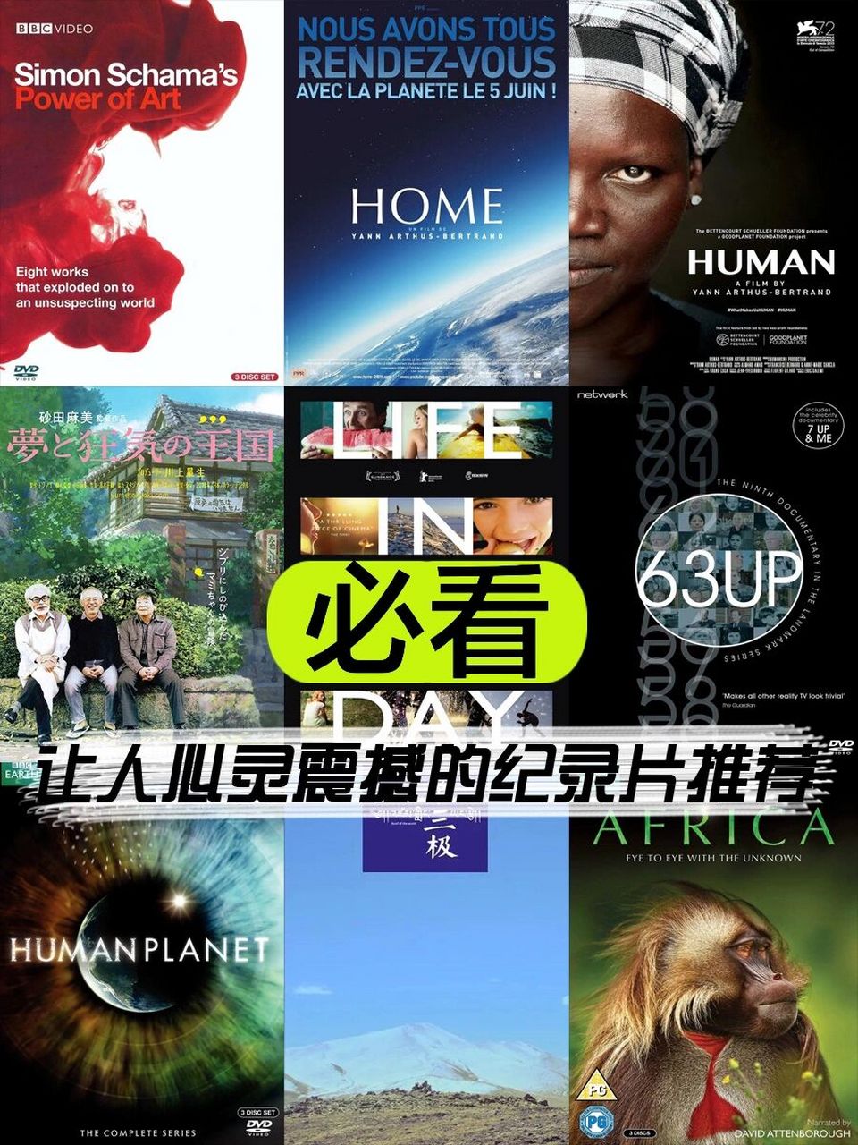 94带给人"心灵震撼"的纪录片分享 《浮生一日》 影片记录了来自190