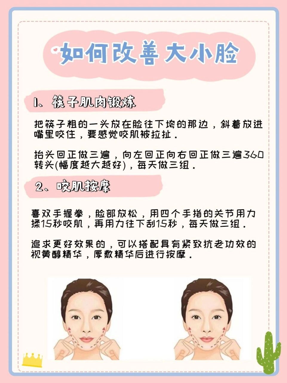 ✅||| 🎀关于大小脸脸型不对称全解!