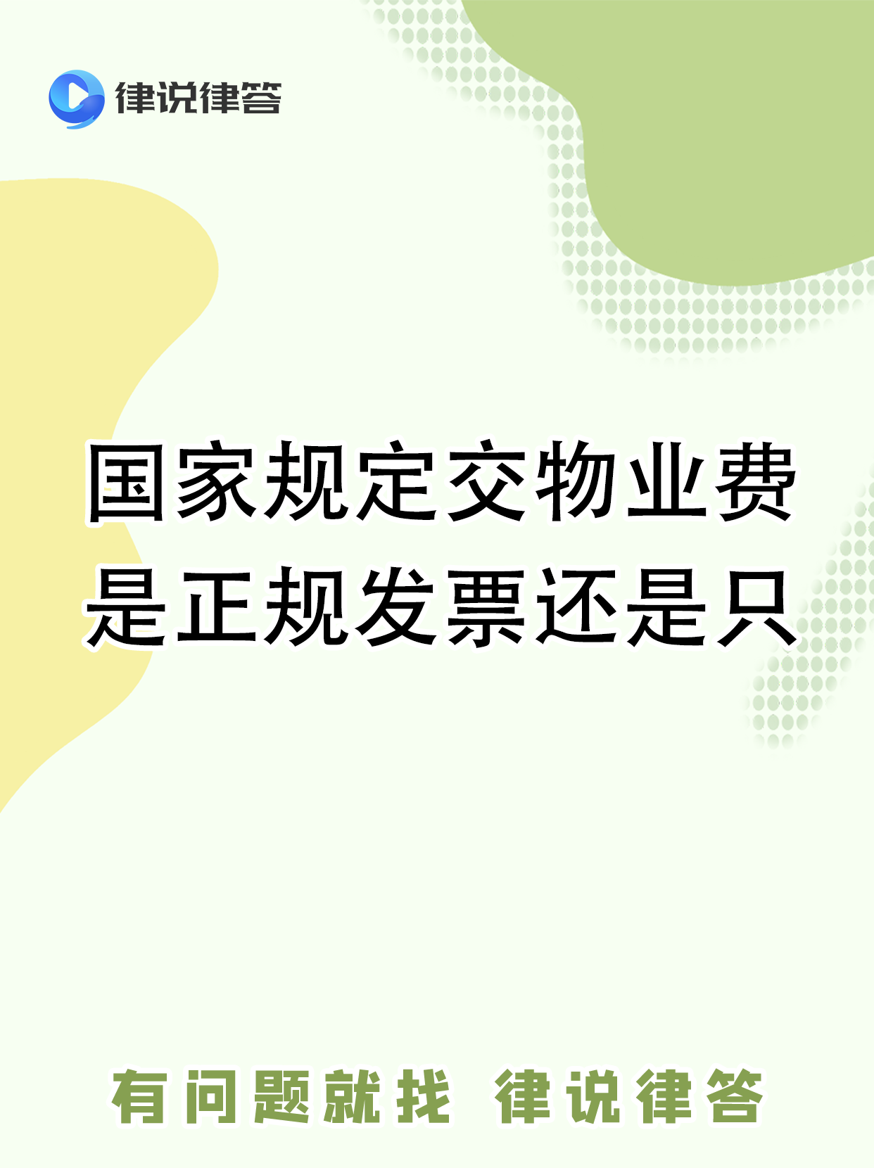 北京乙方物业是什么单位(北京乙方物业是什么单位性质)