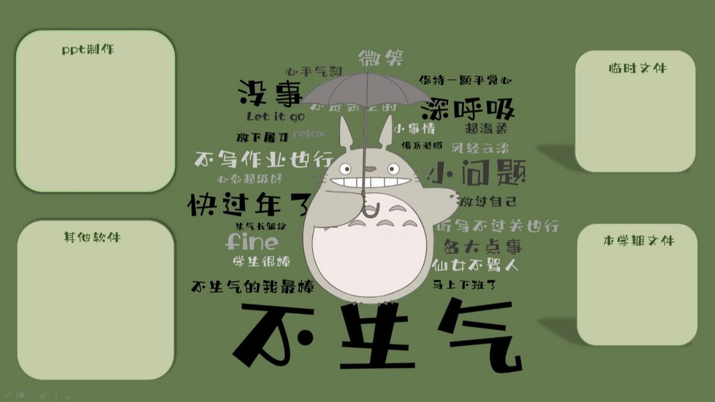 不生气的[流泪][流泪][流泪][流泪][流泪]是不是当了老师都会有控制欲