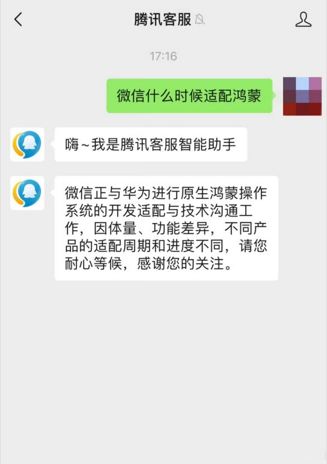 鸿蒙微信授权管理在哪里设置权限 鸿蒙微信授权管理在哪里设置权限
