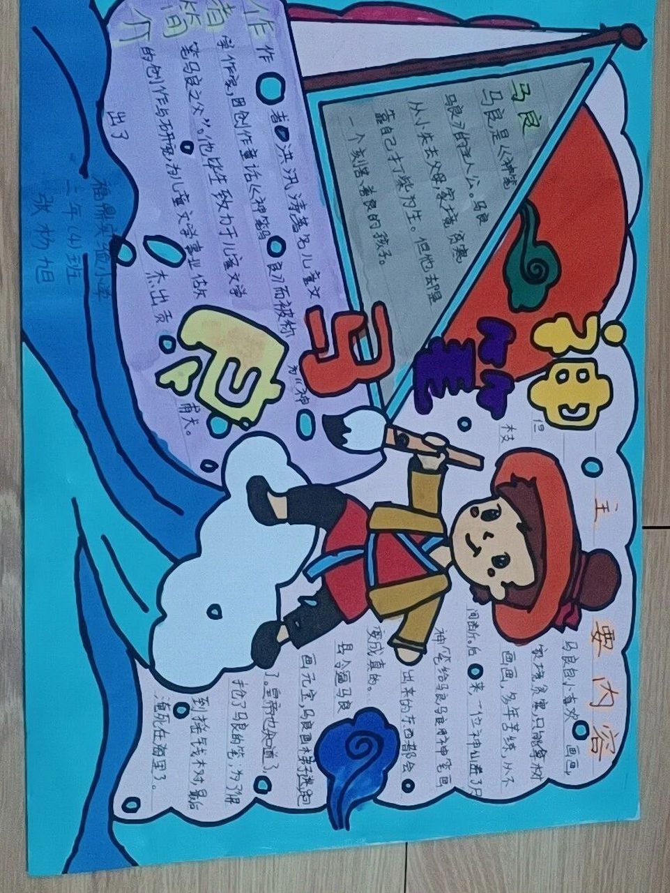 神笔马良的读后感 很高兴随手的记录有人喜欢,一直喜欢默默的记录