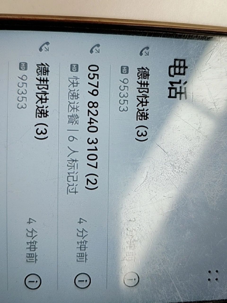 德邦快递 德邦客服电话怎么打了6个都打不进去呀,怎么回事