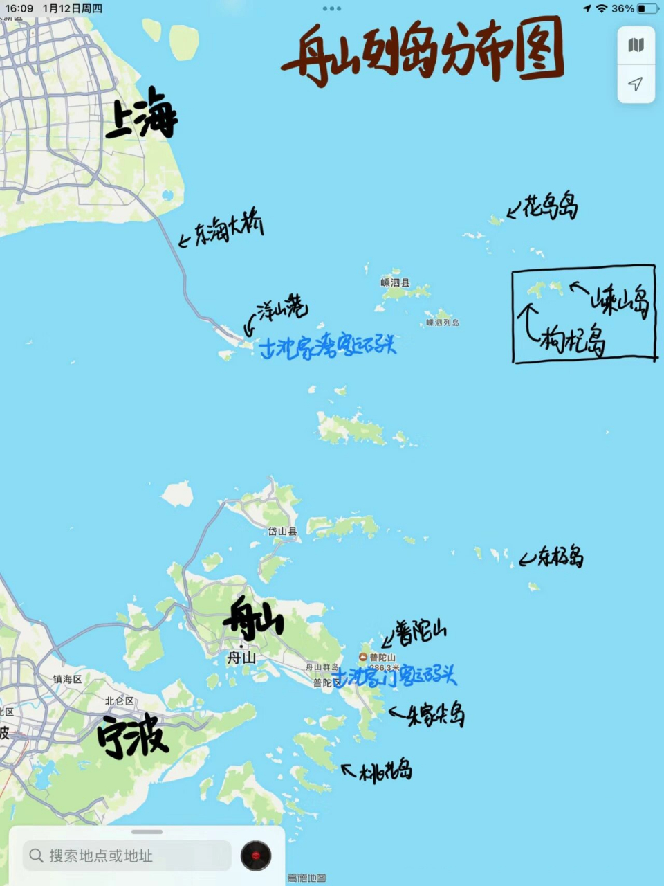 两天一夜嵊泗行程规划 市内-滴水湖-沈家湾码头-泗礁 上岛 1 车船联票