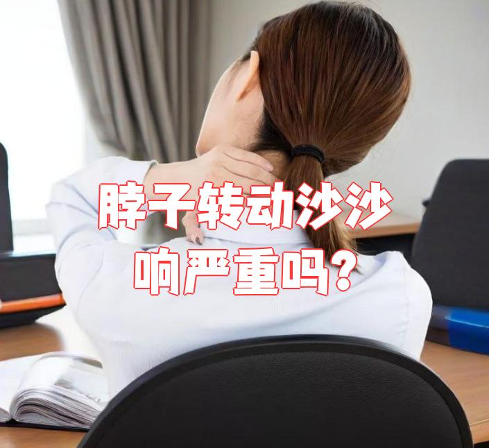 为什么脖子响了以后突然一直特别疼百科在线 为什么脖子响了以后突然一直特别疼百科在线