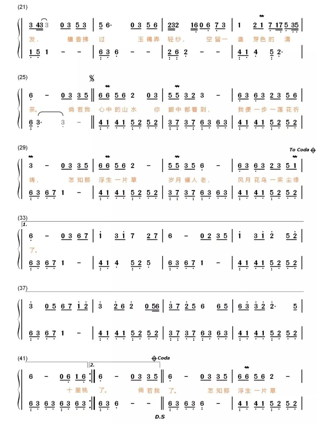 歌曲半壶纱(歌曲半壶纱背后的故事)