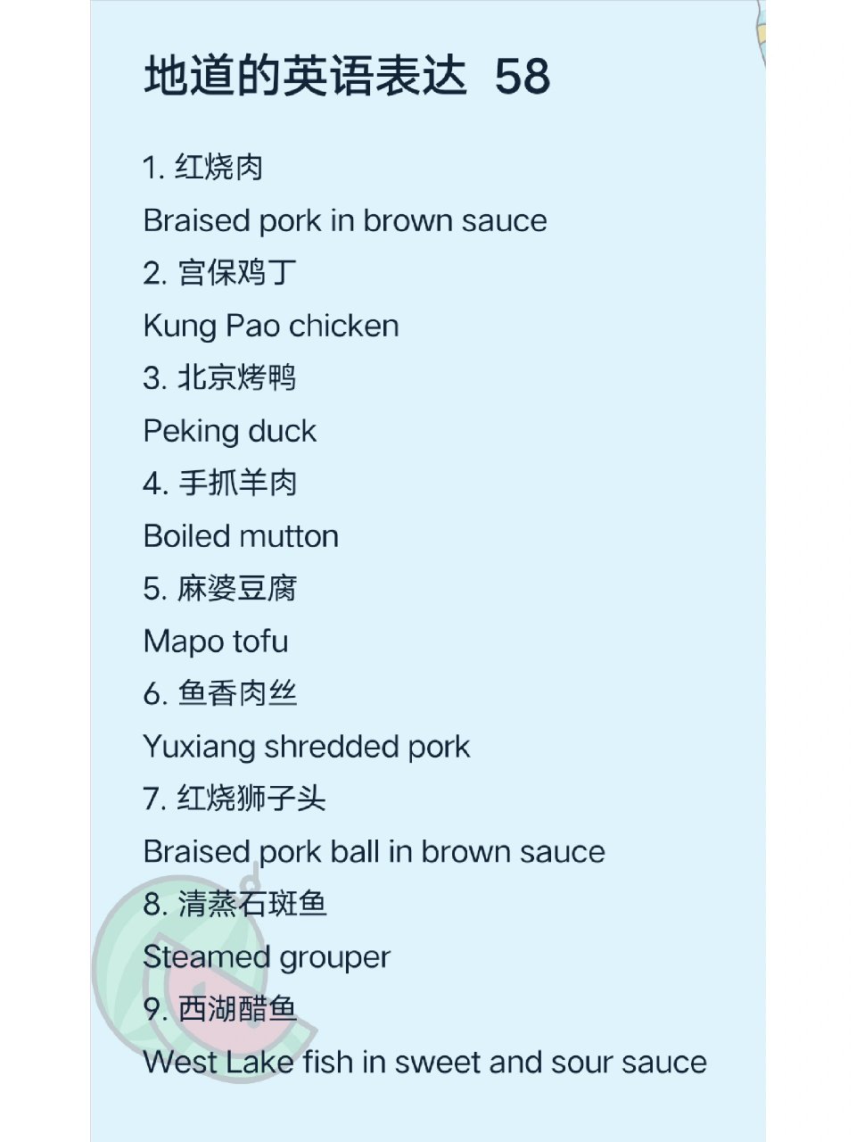 红烧肉 braised pork in brown sauce 2.