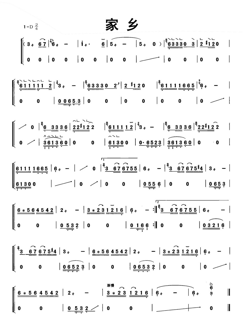 古筝谱《家乡》,高清曲谱 作曲:韩红02020202020202