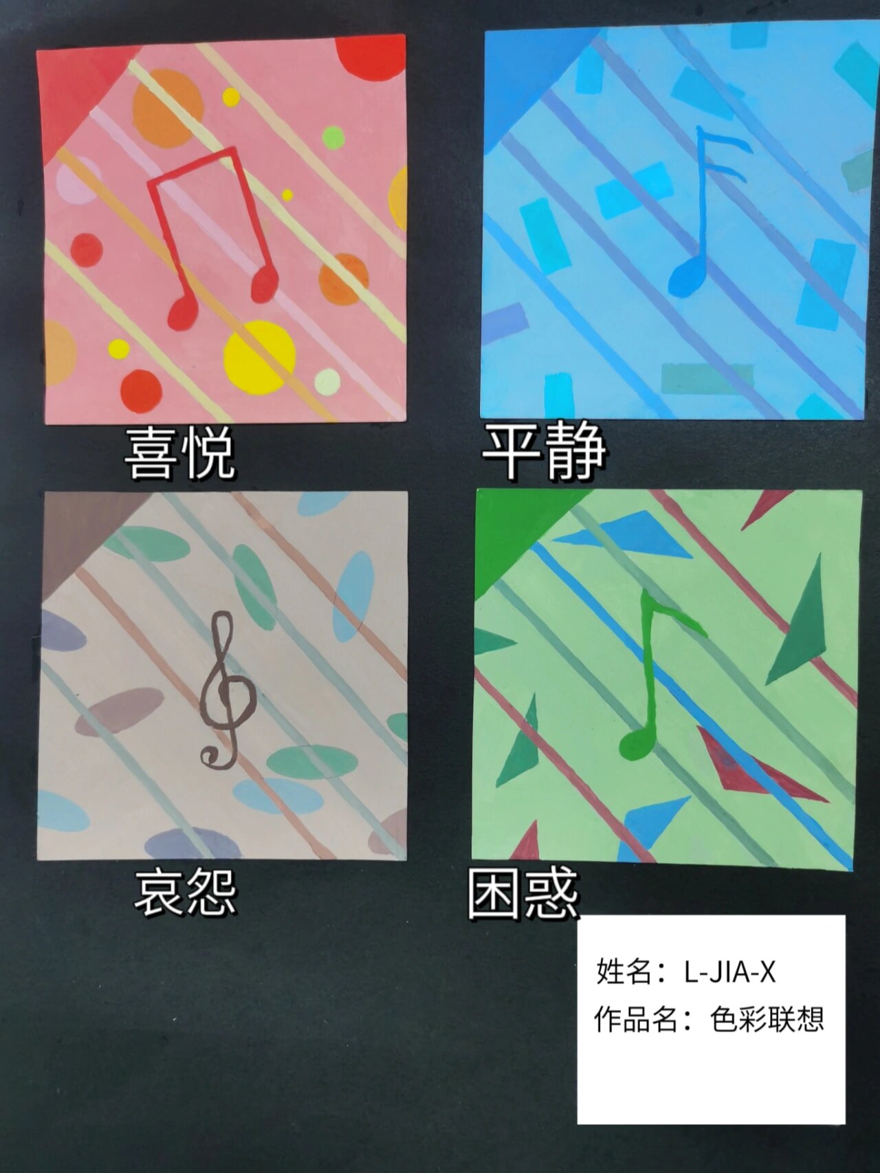 色彩构成: 色彩心理联想 979797979797