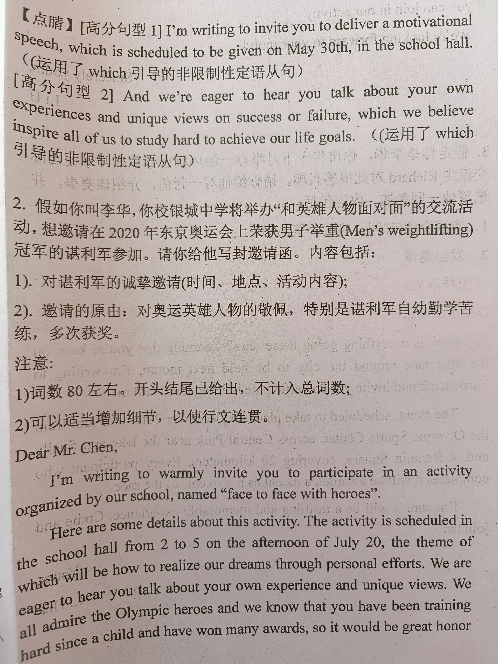 英文邀请信的范文(英文邀请信范文和翻译)