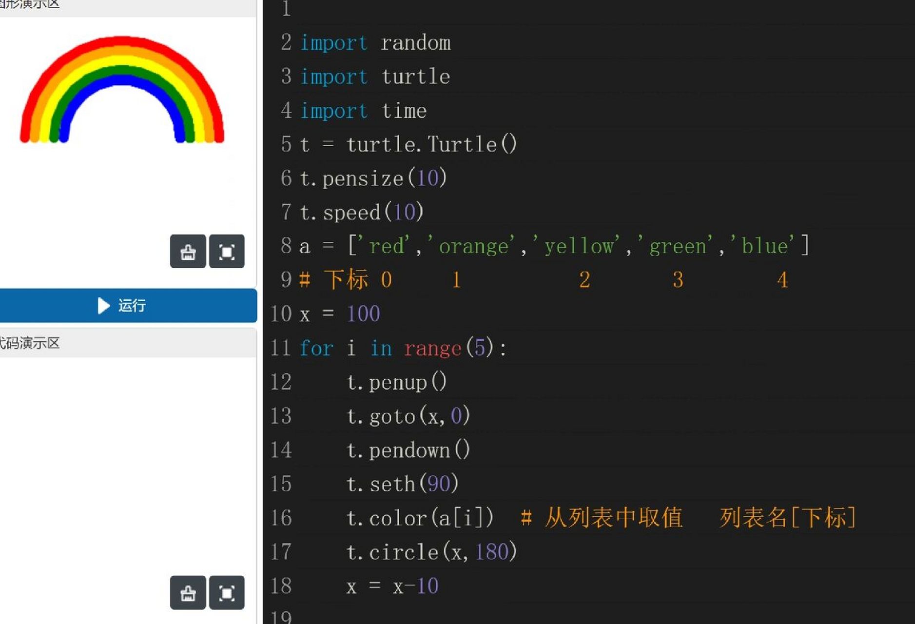 用python画彩虹图片