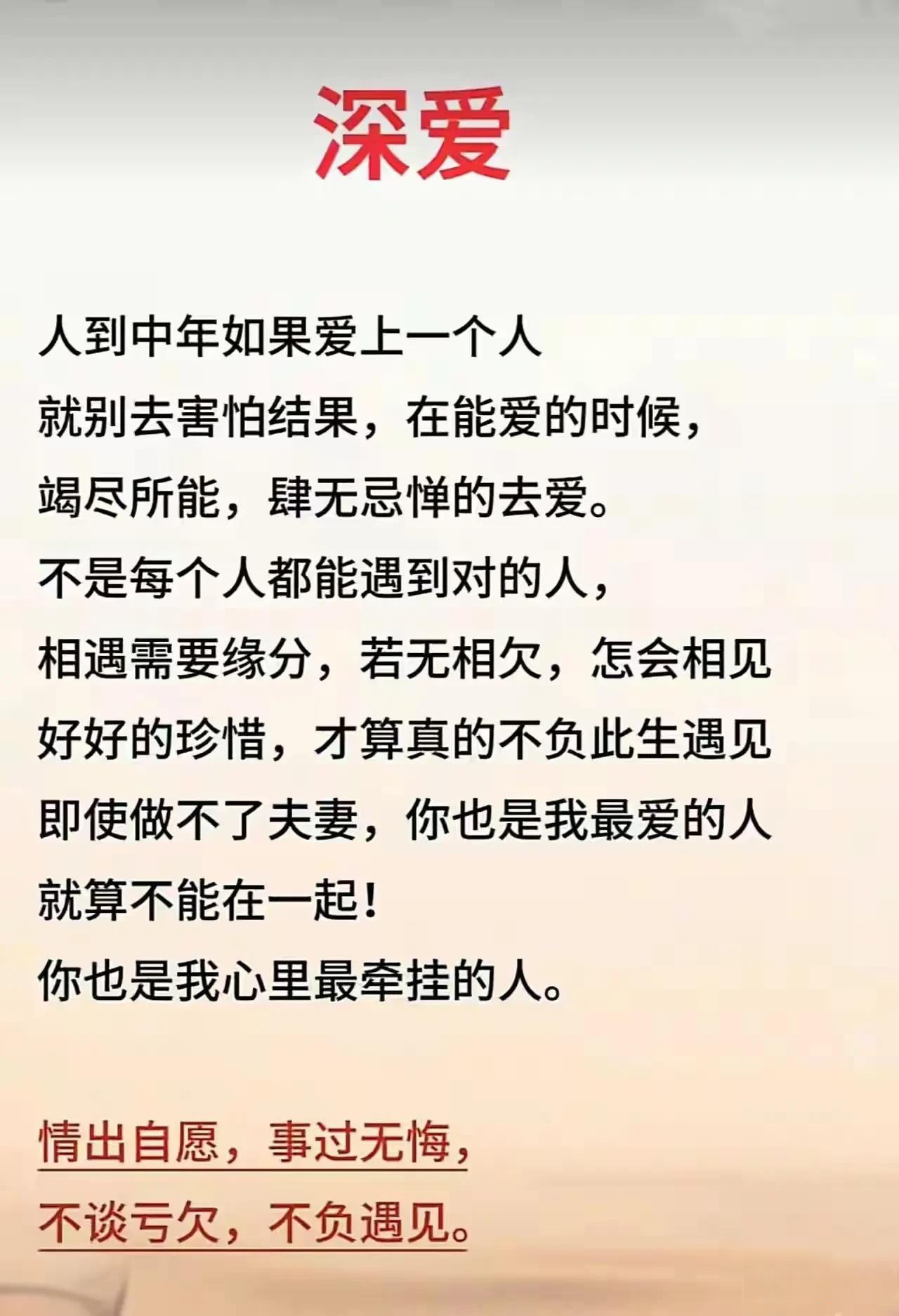 初心不变的爱情语句摘抄大全(初心不变的语录)