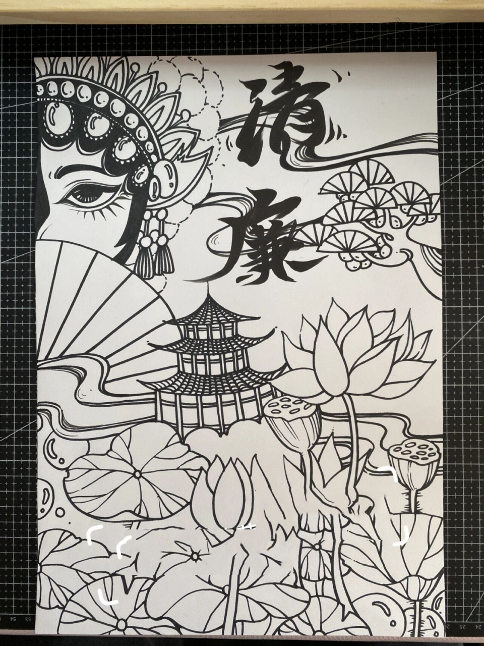 创意儿童主题画——清廉