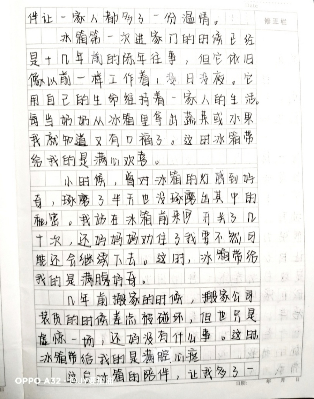 作文《陪伴,让岁月多了一份温情》 他是我的光