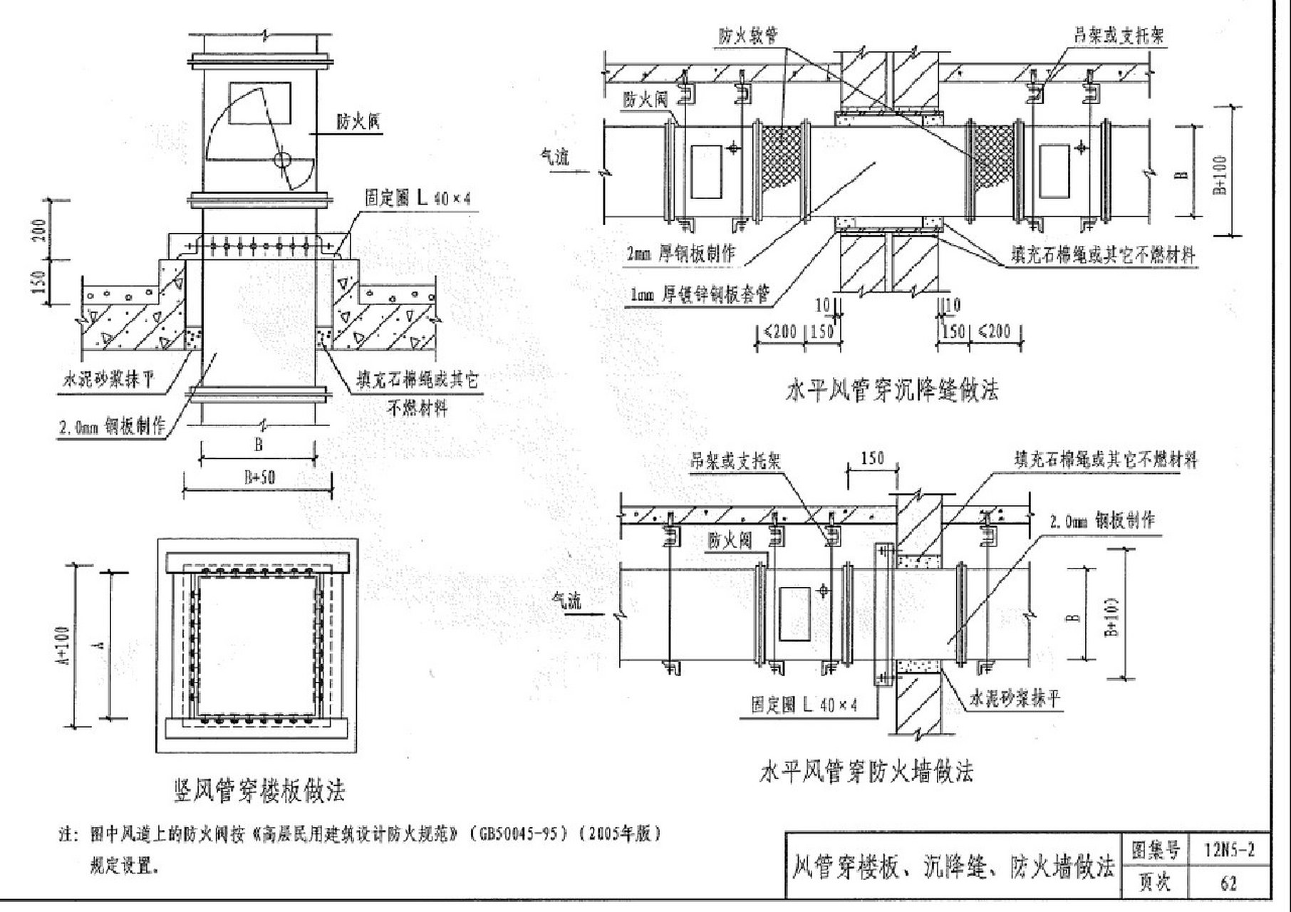 排烟管道施工图图片