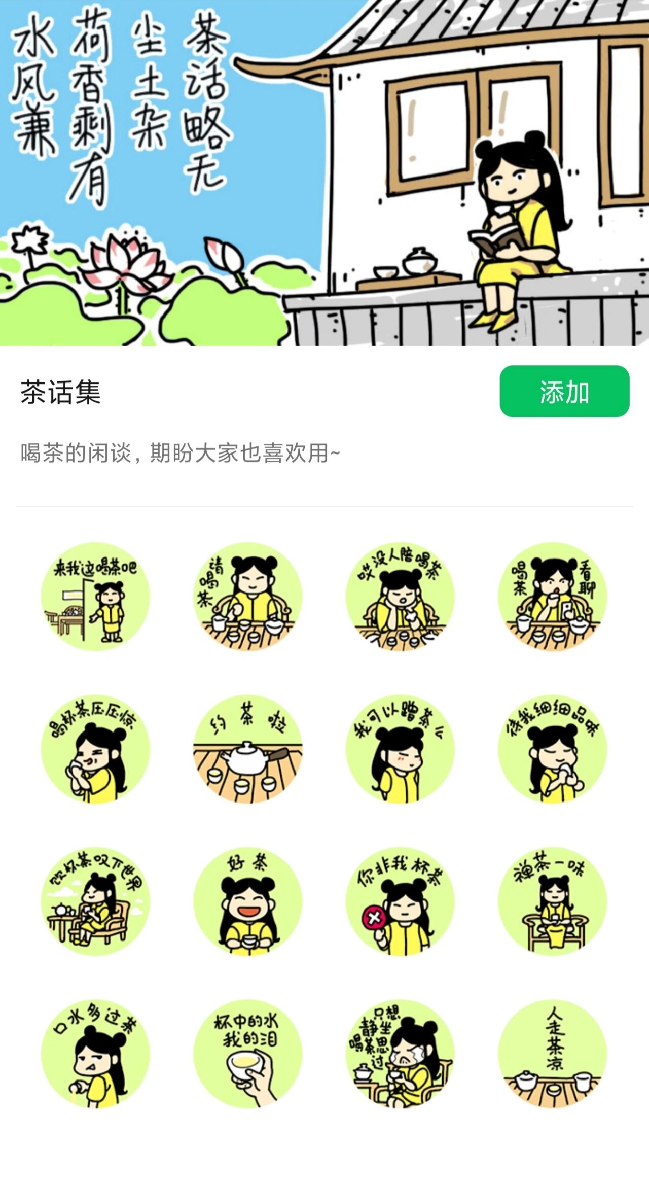 老板需要什么茶表情包图片