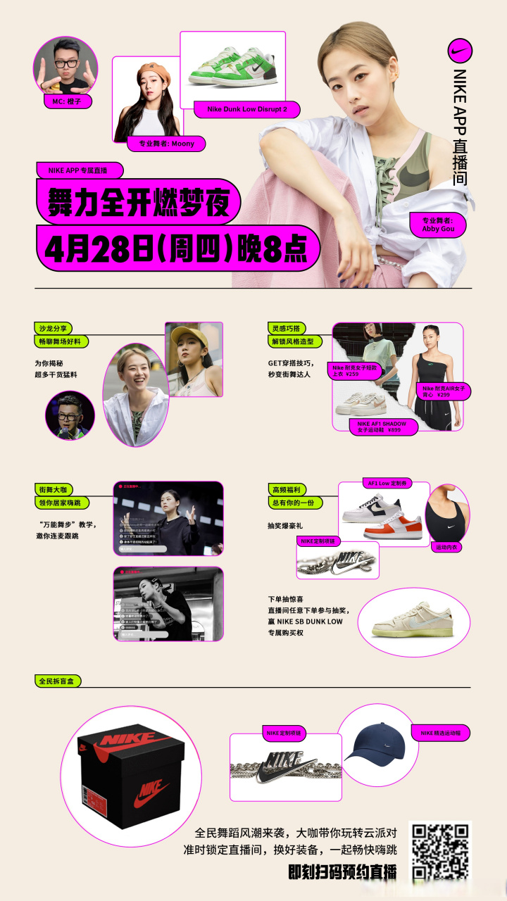 今晚见. #abby芶雯靖