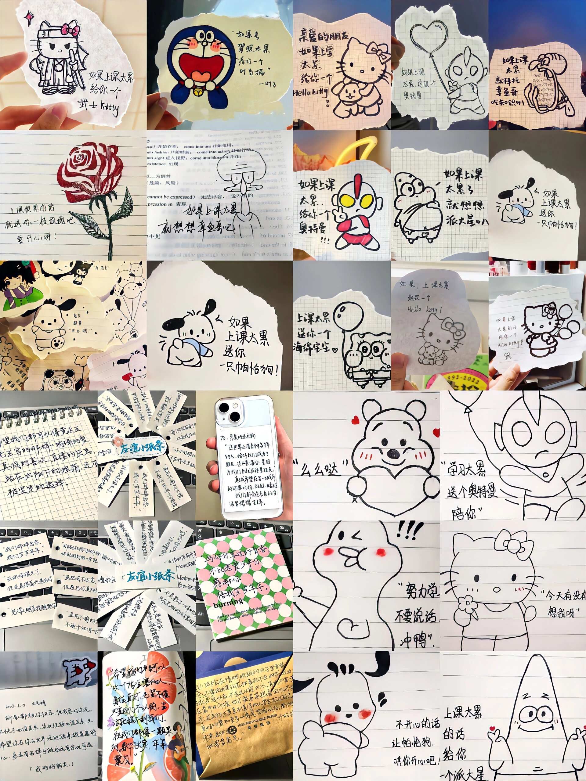 谁能拒绝好朋友亲手写的小纸条呢