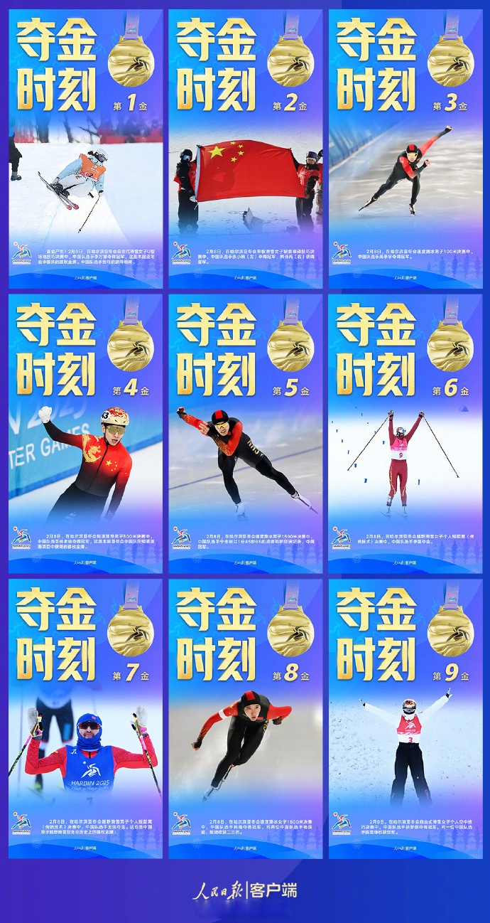 北京队赢得背靠背胜利，巩固领先优势