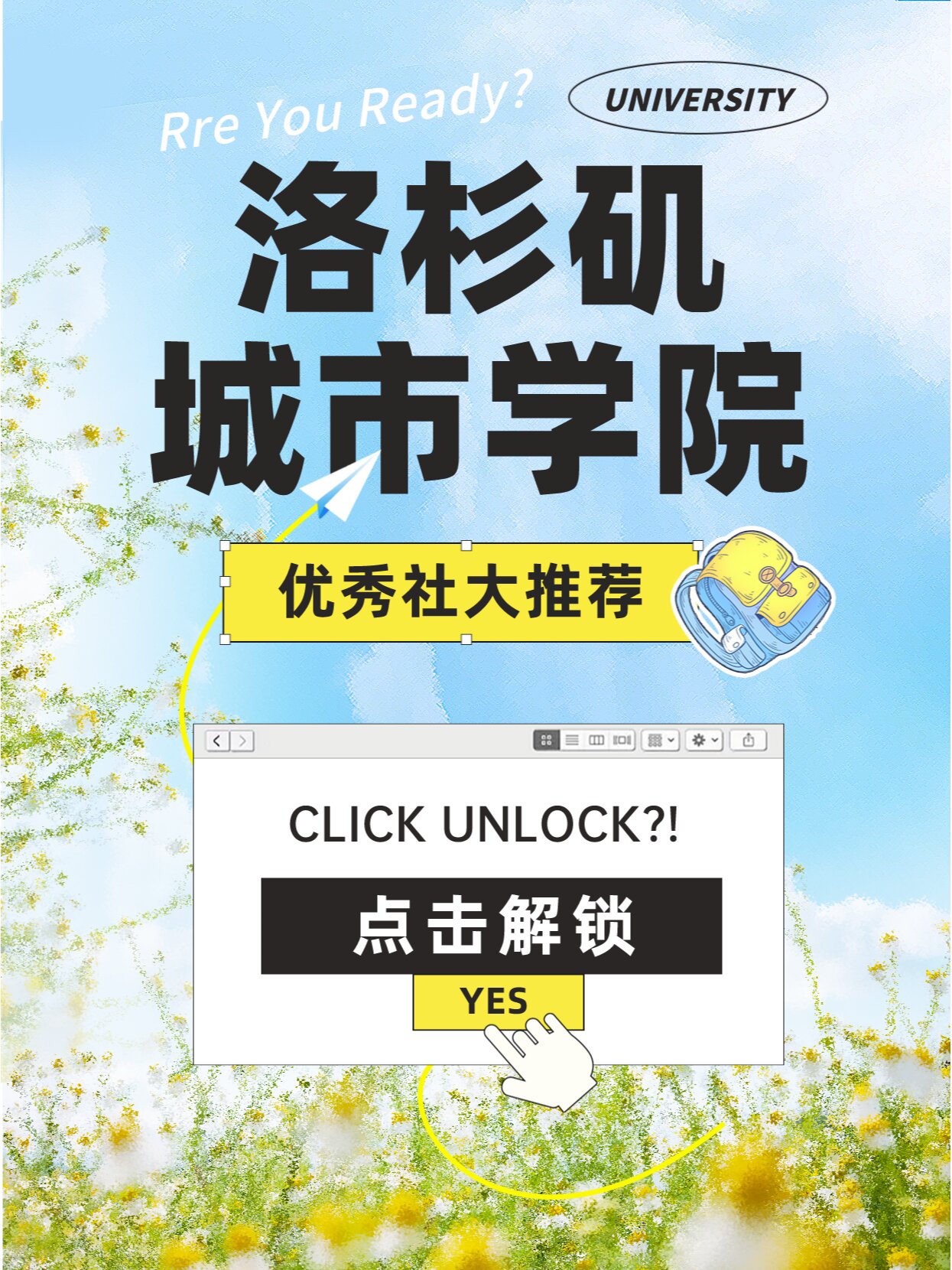 【优质社大推荐】洛杉矶城市学院 99校园概况 	 洛杉矶城市学院的