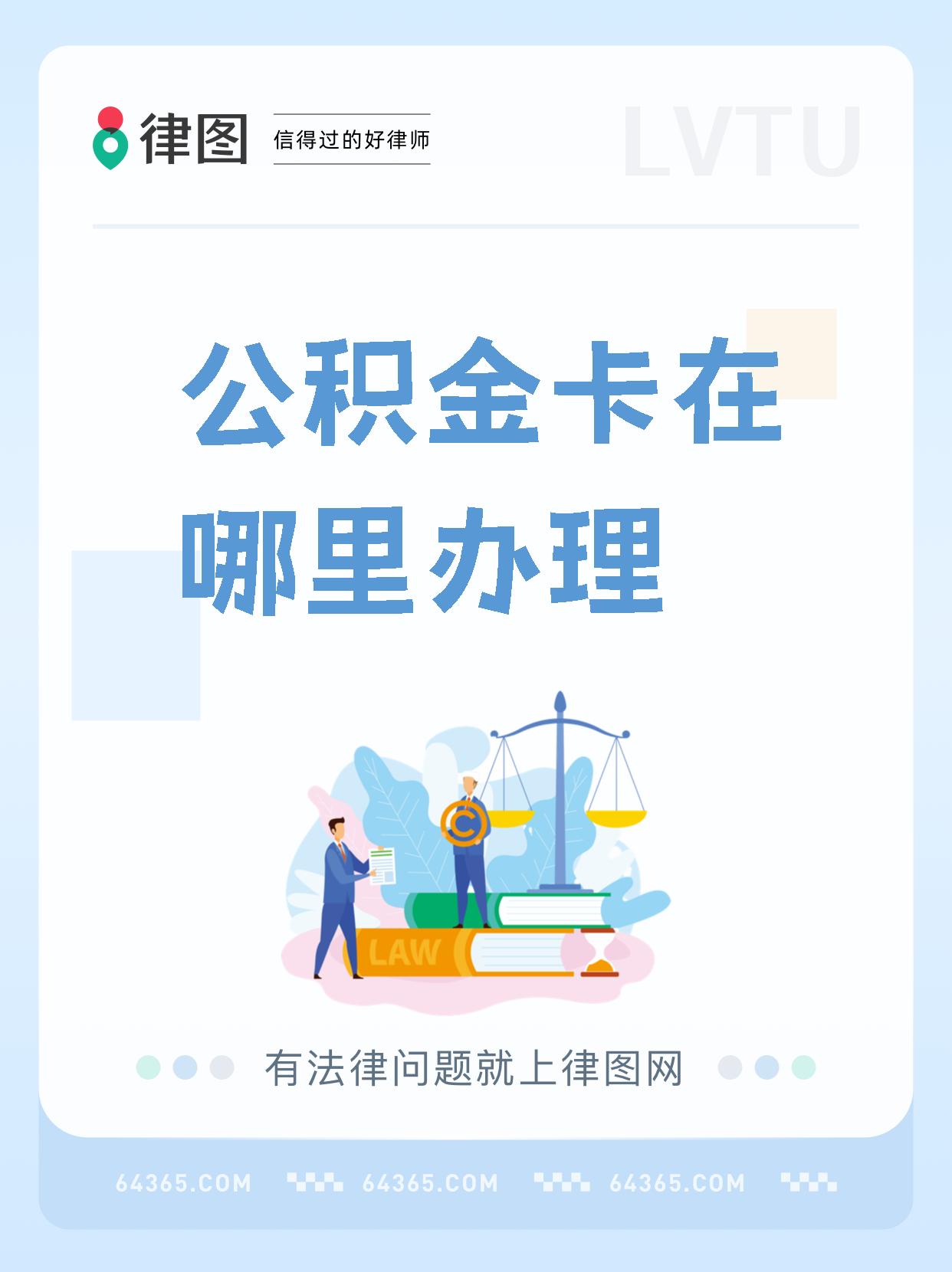 最新公积金卡会过期了需要更换吗方法分析(最方便真实的住房公积金卡过期了需要什么手续方法)